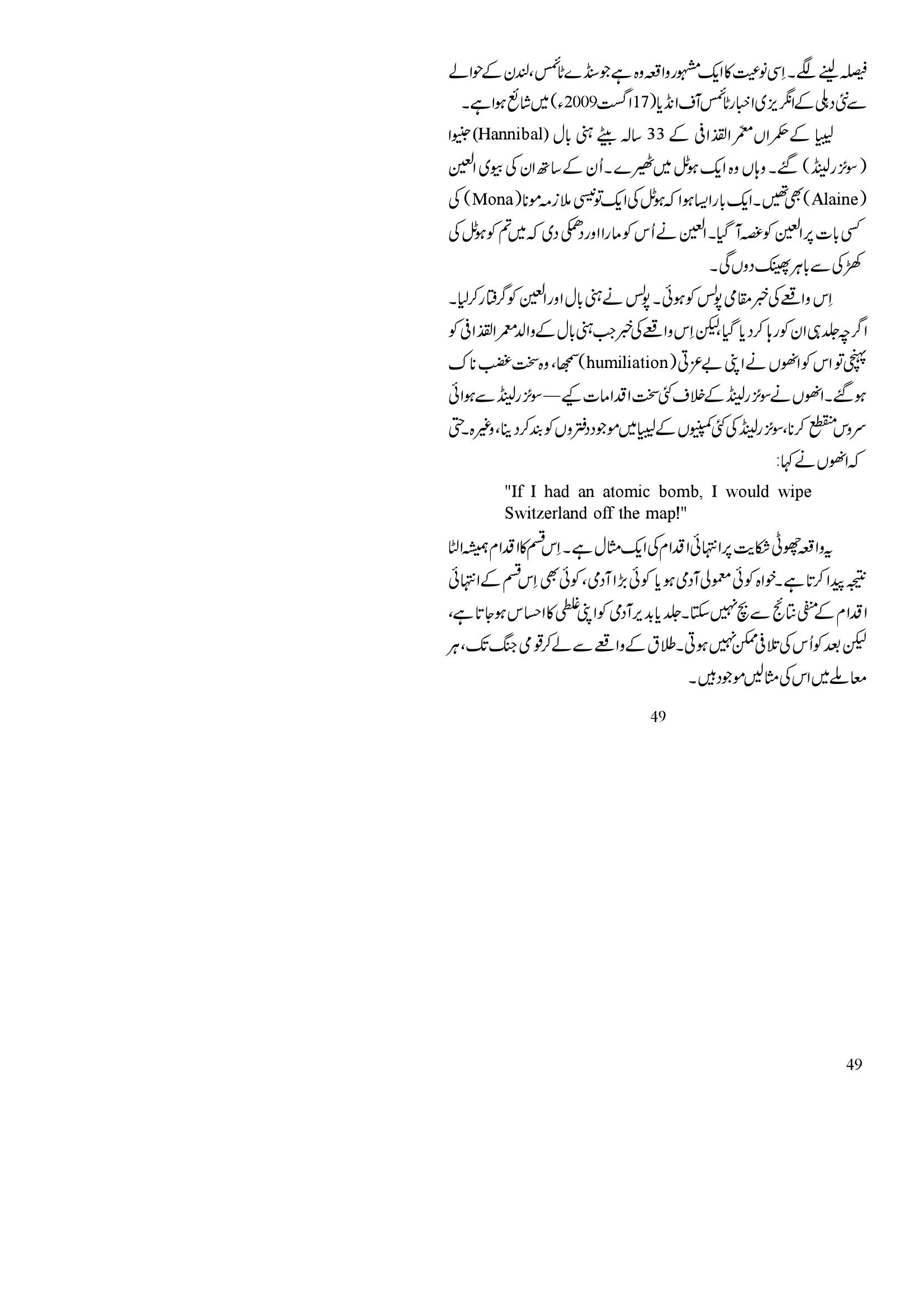 The printed page