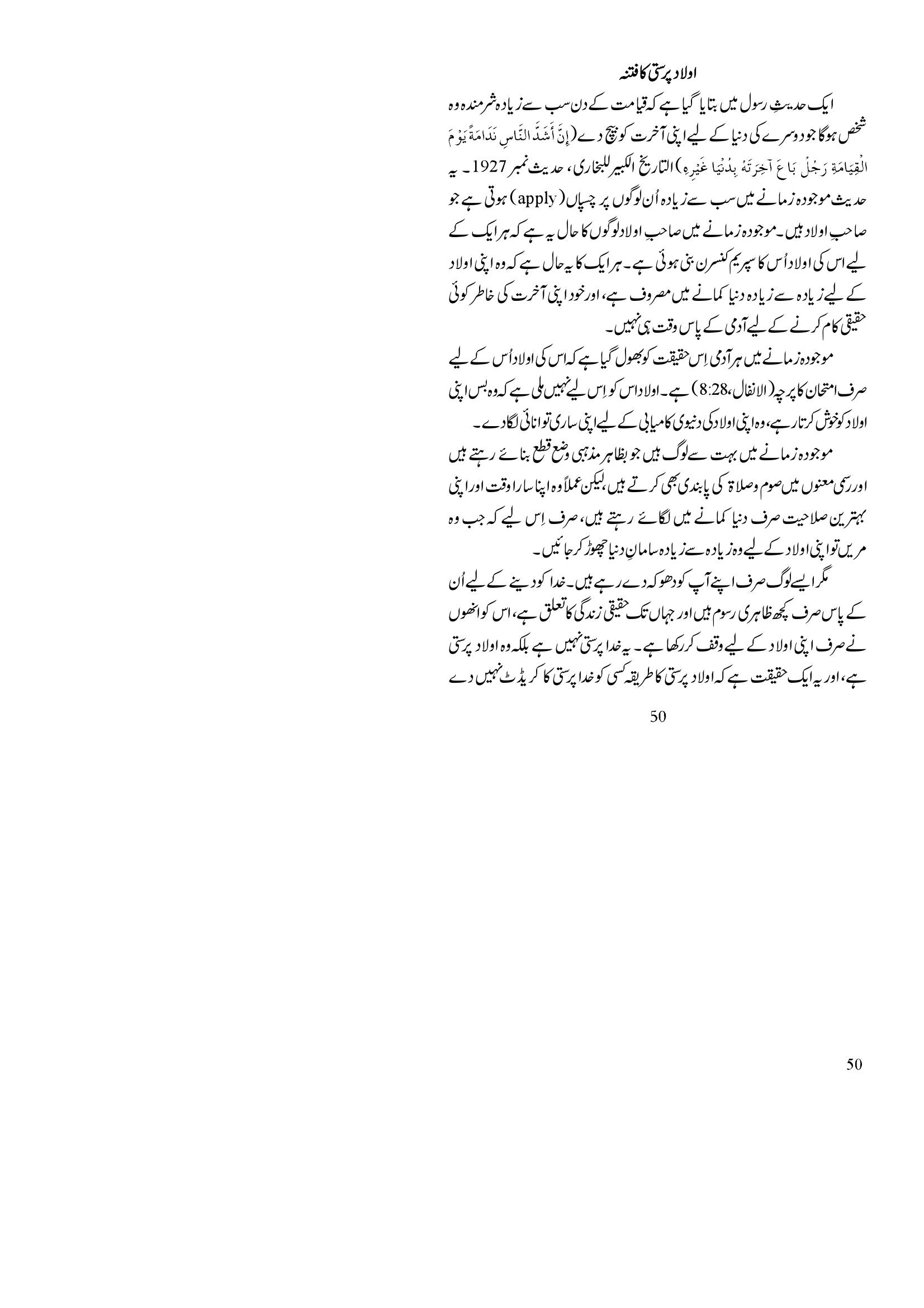 The printed page