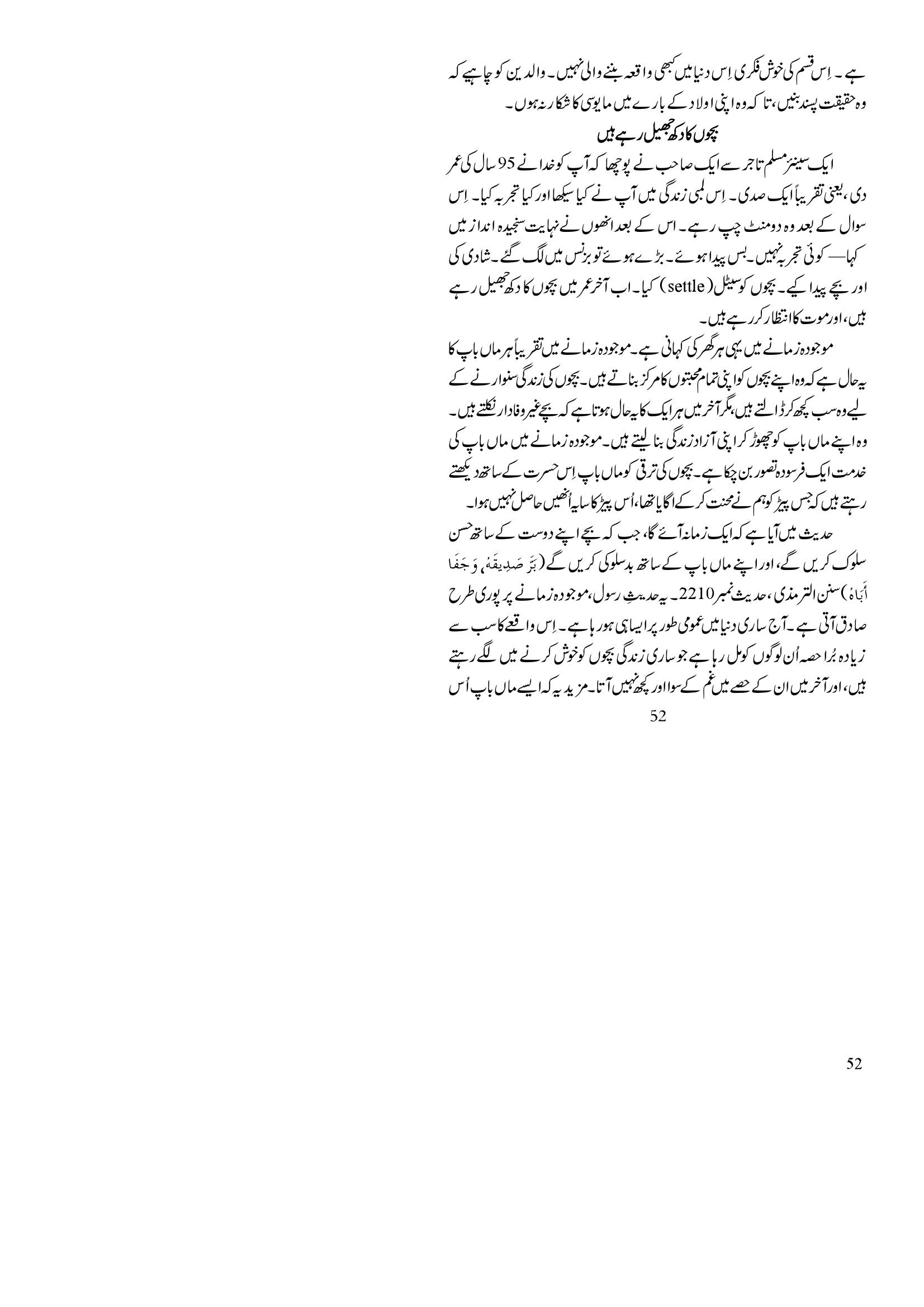 The printed page