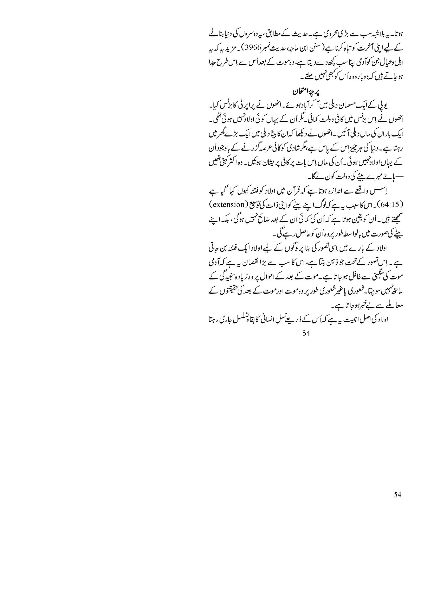 The printed page