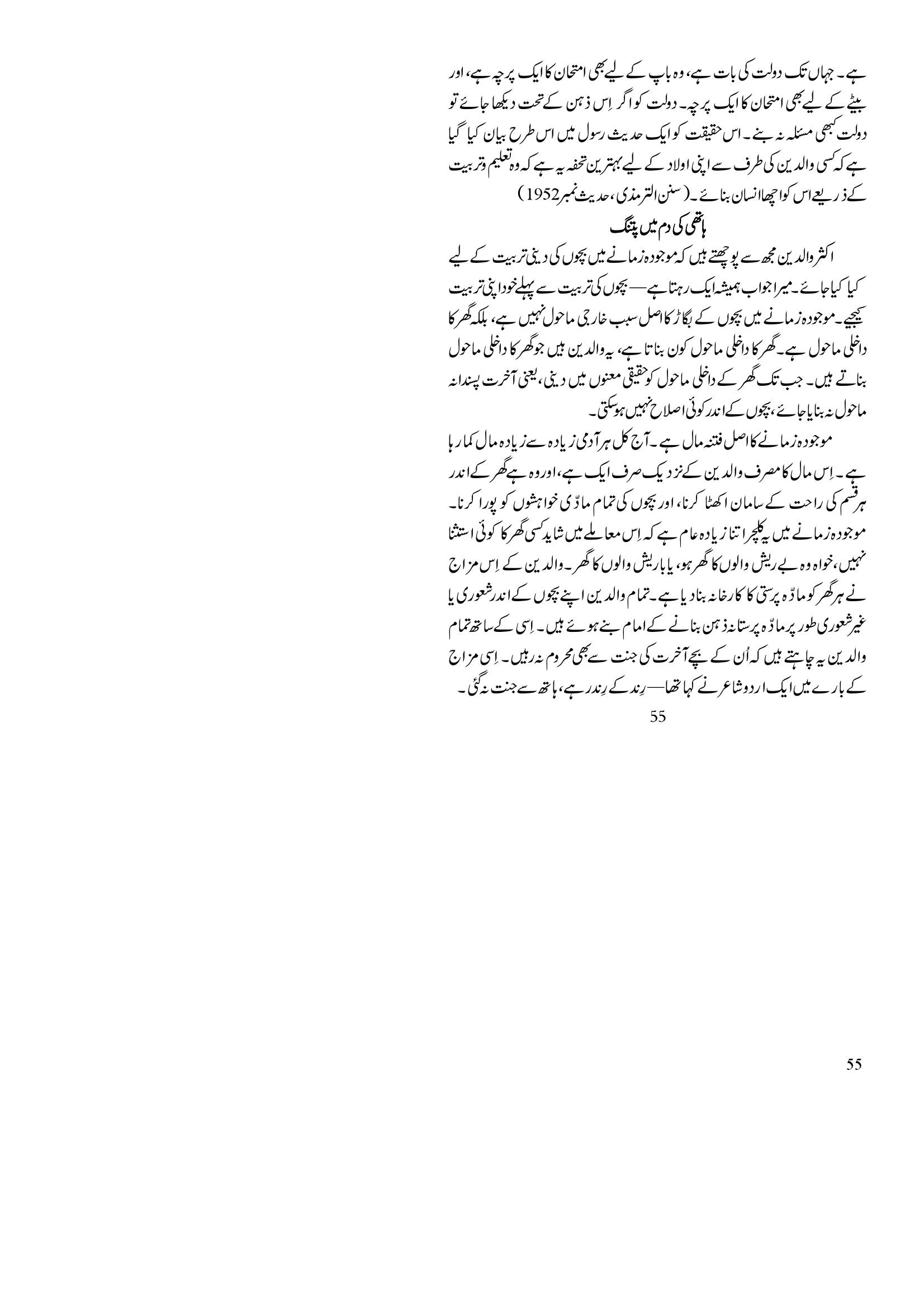 The printed page