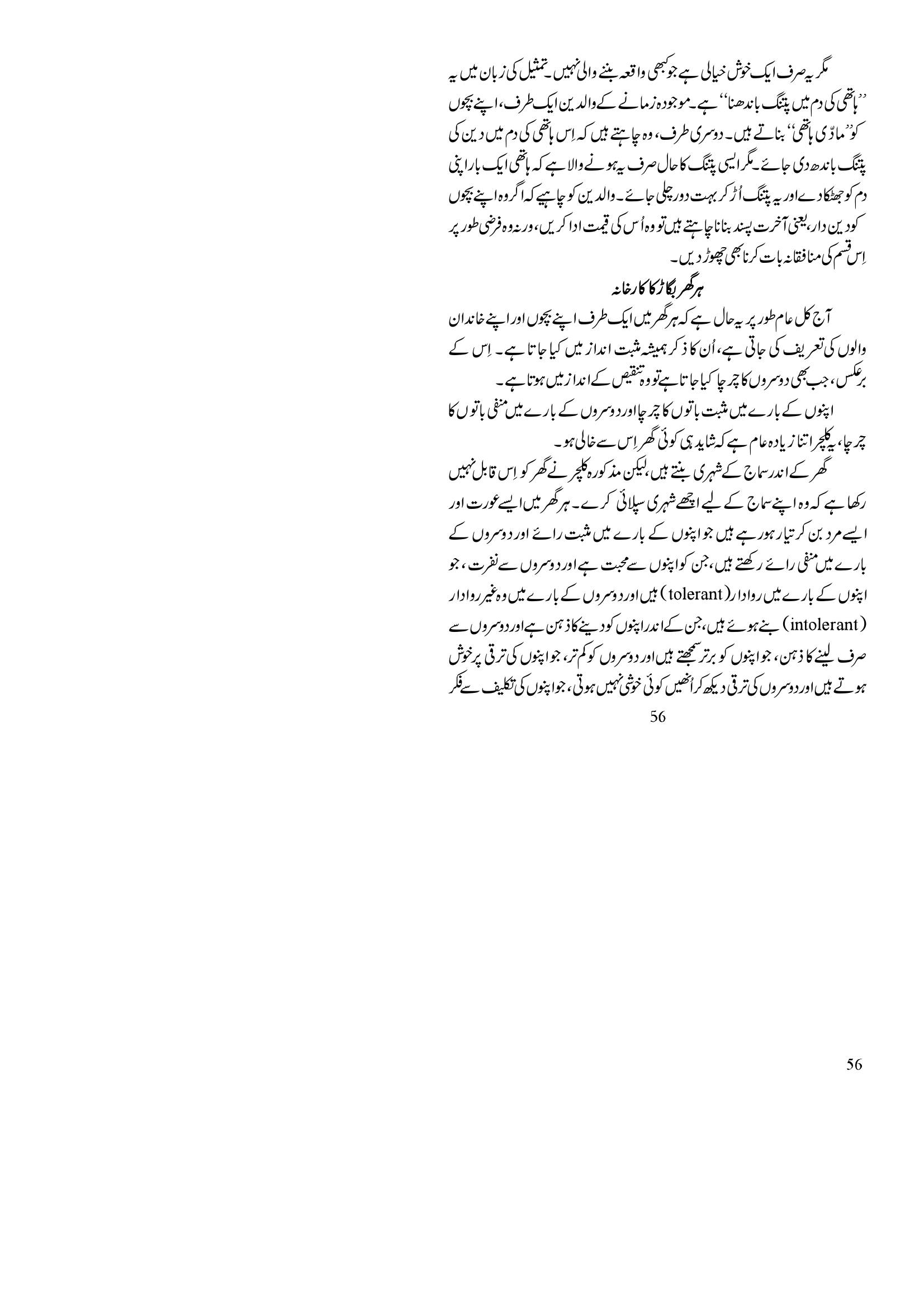 The printed page