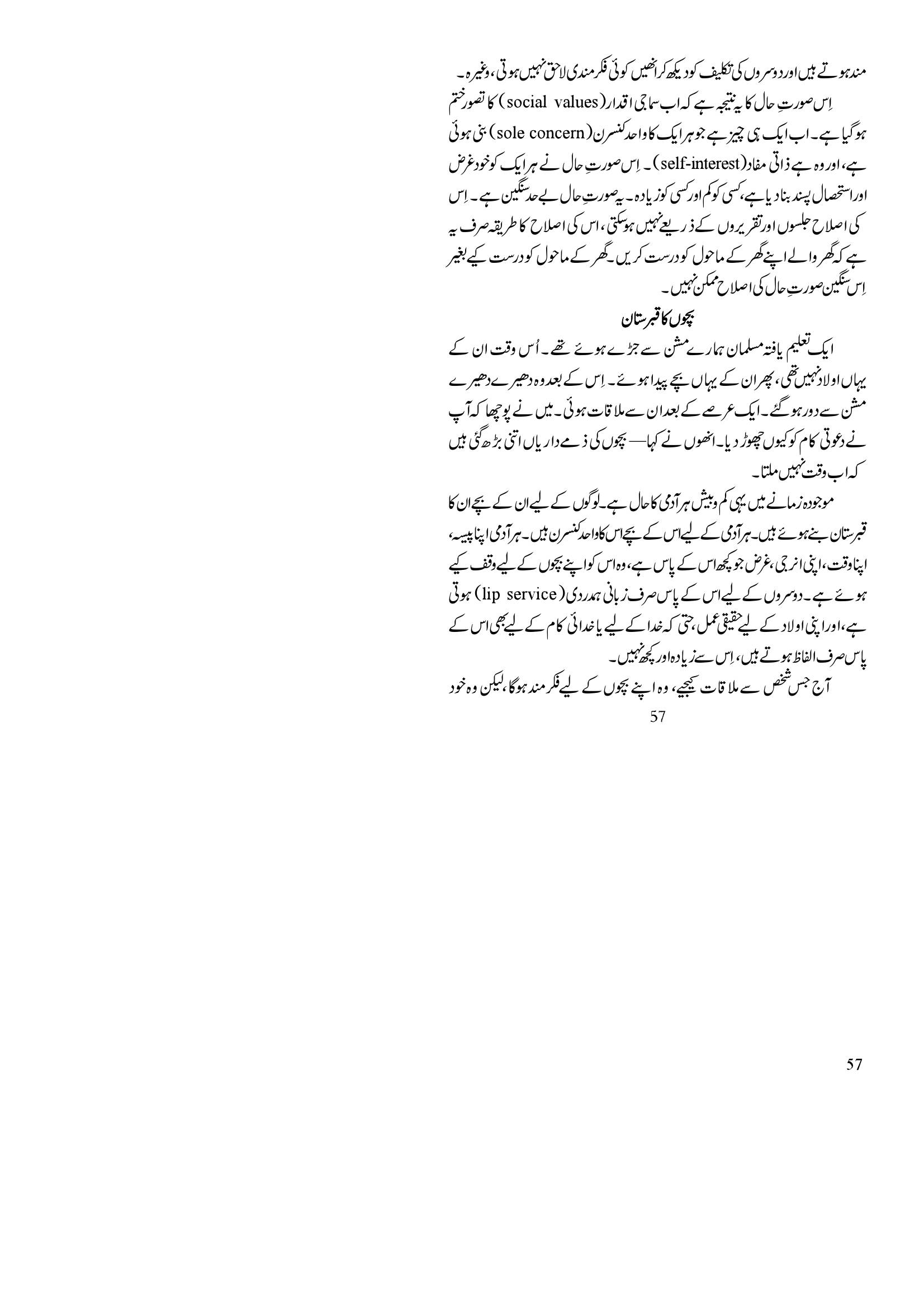 The printed page