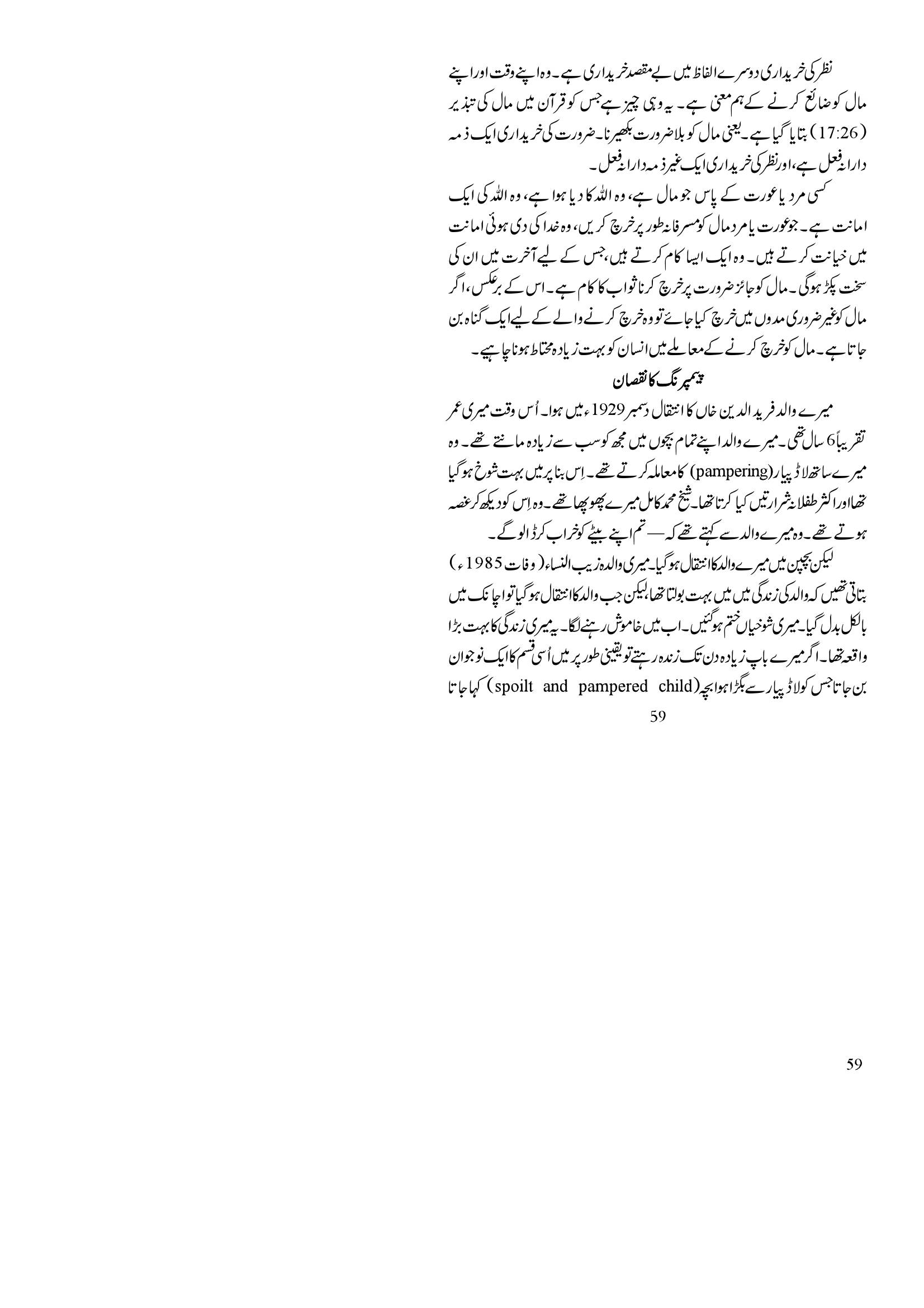 The printed page