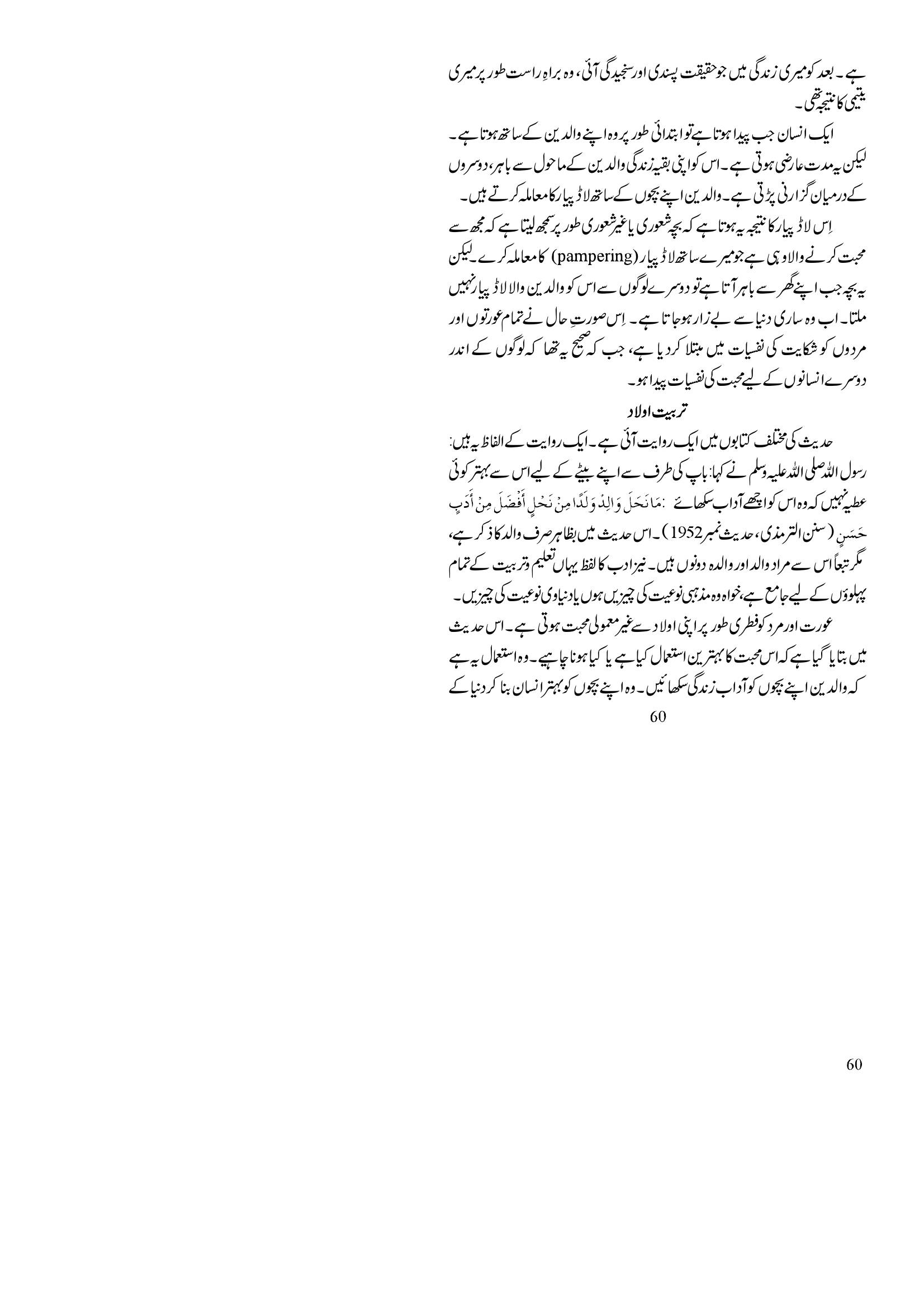 The printed page