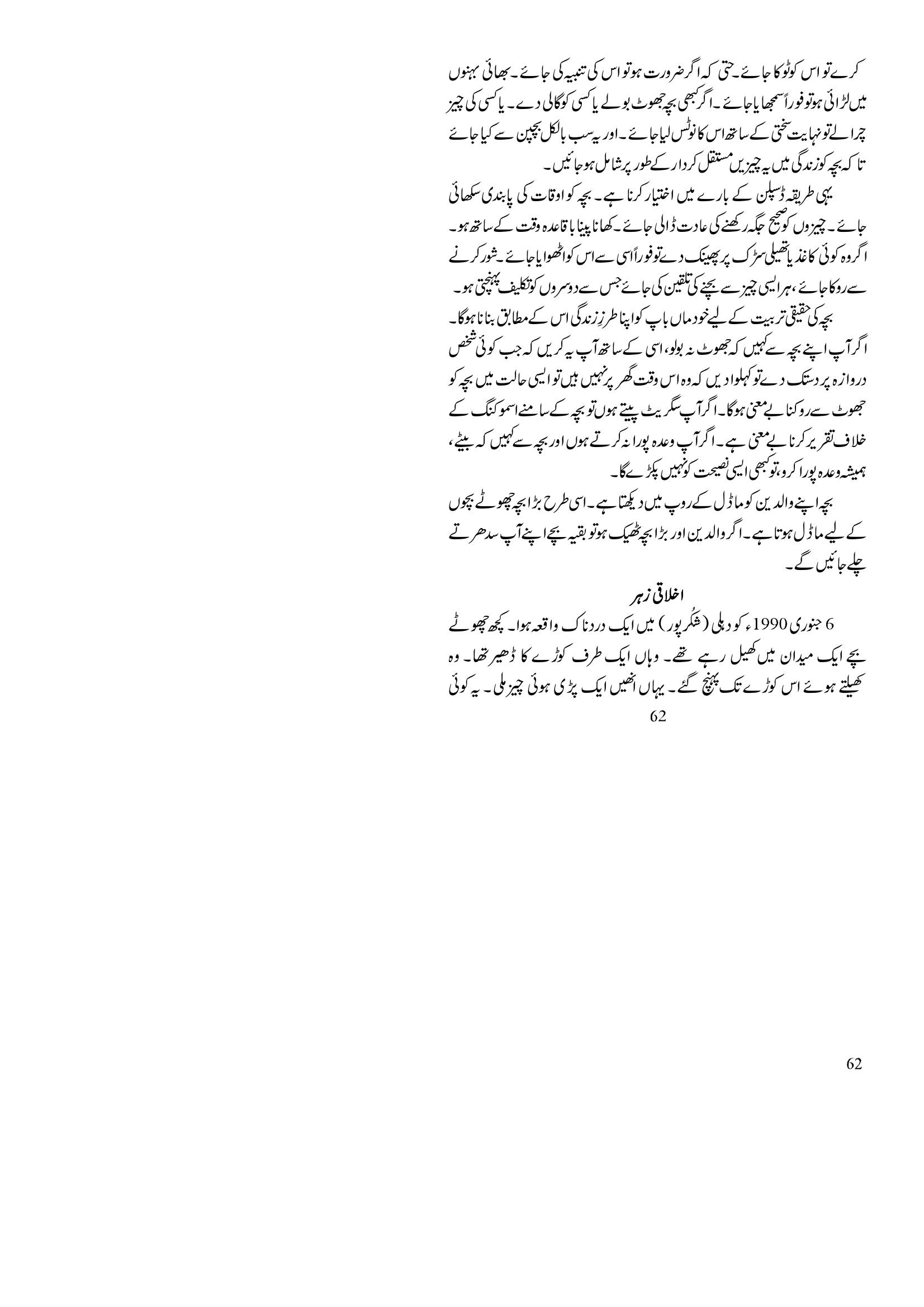 The printed page