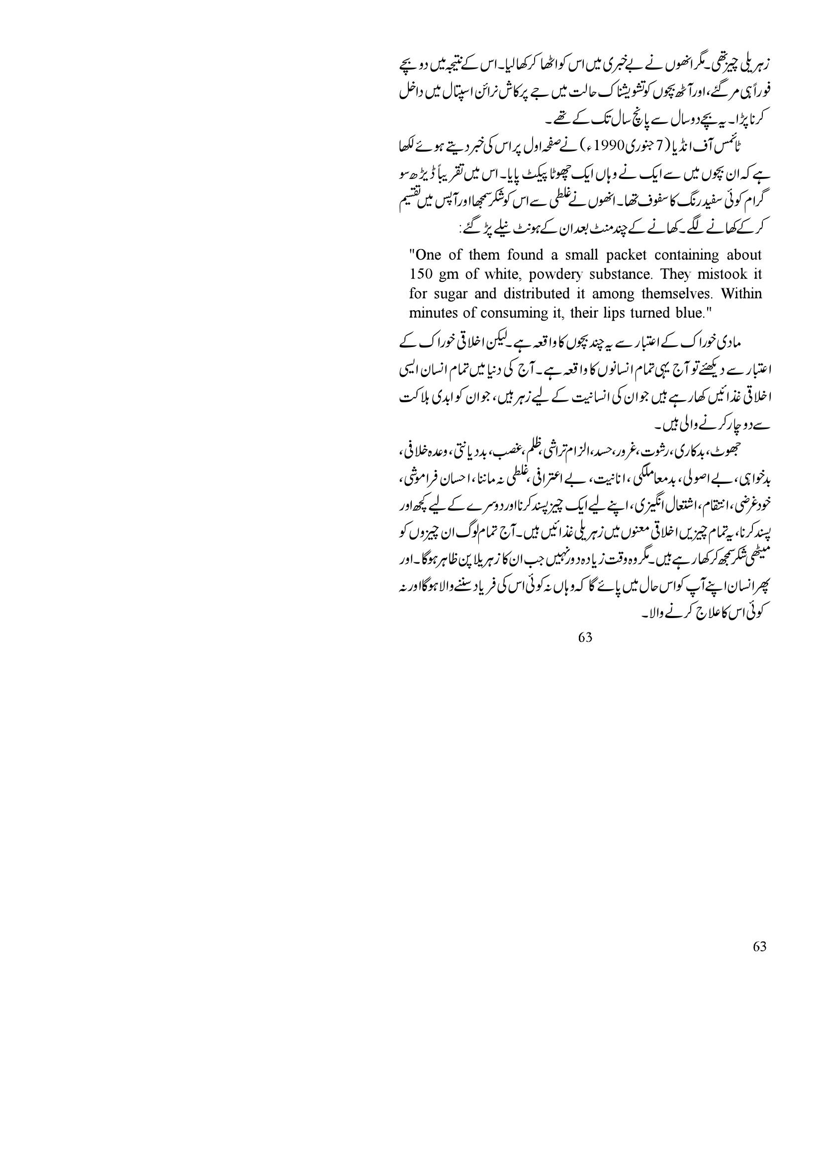 The printed page