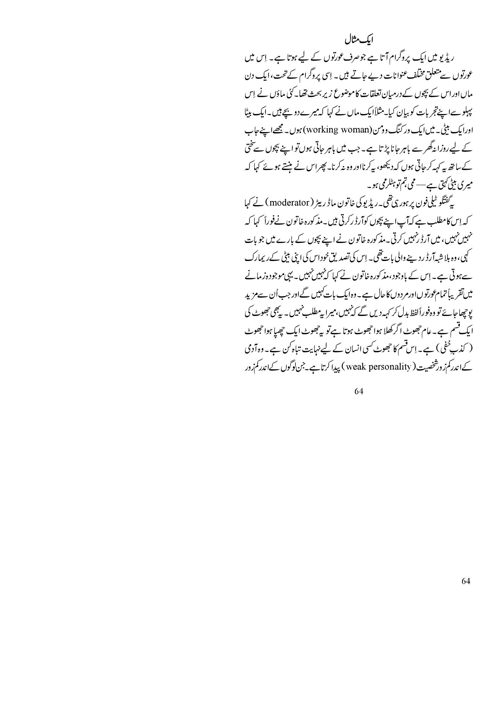 The printed page