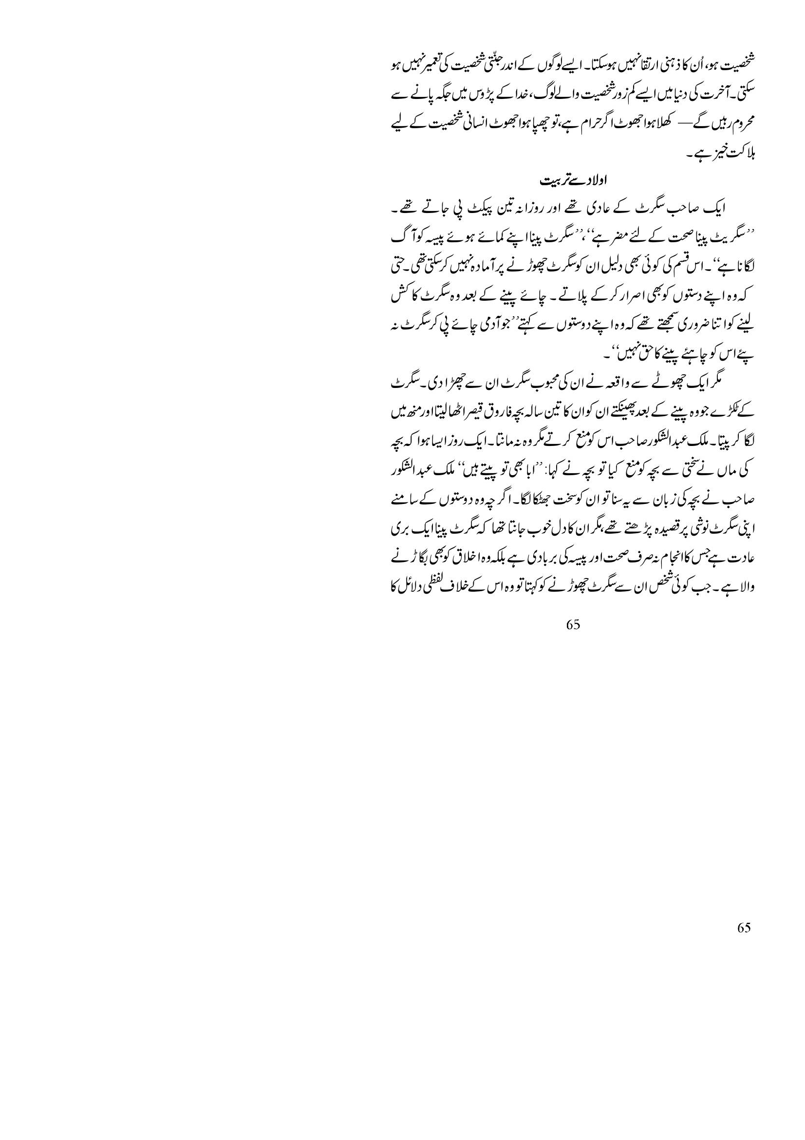 The printed page