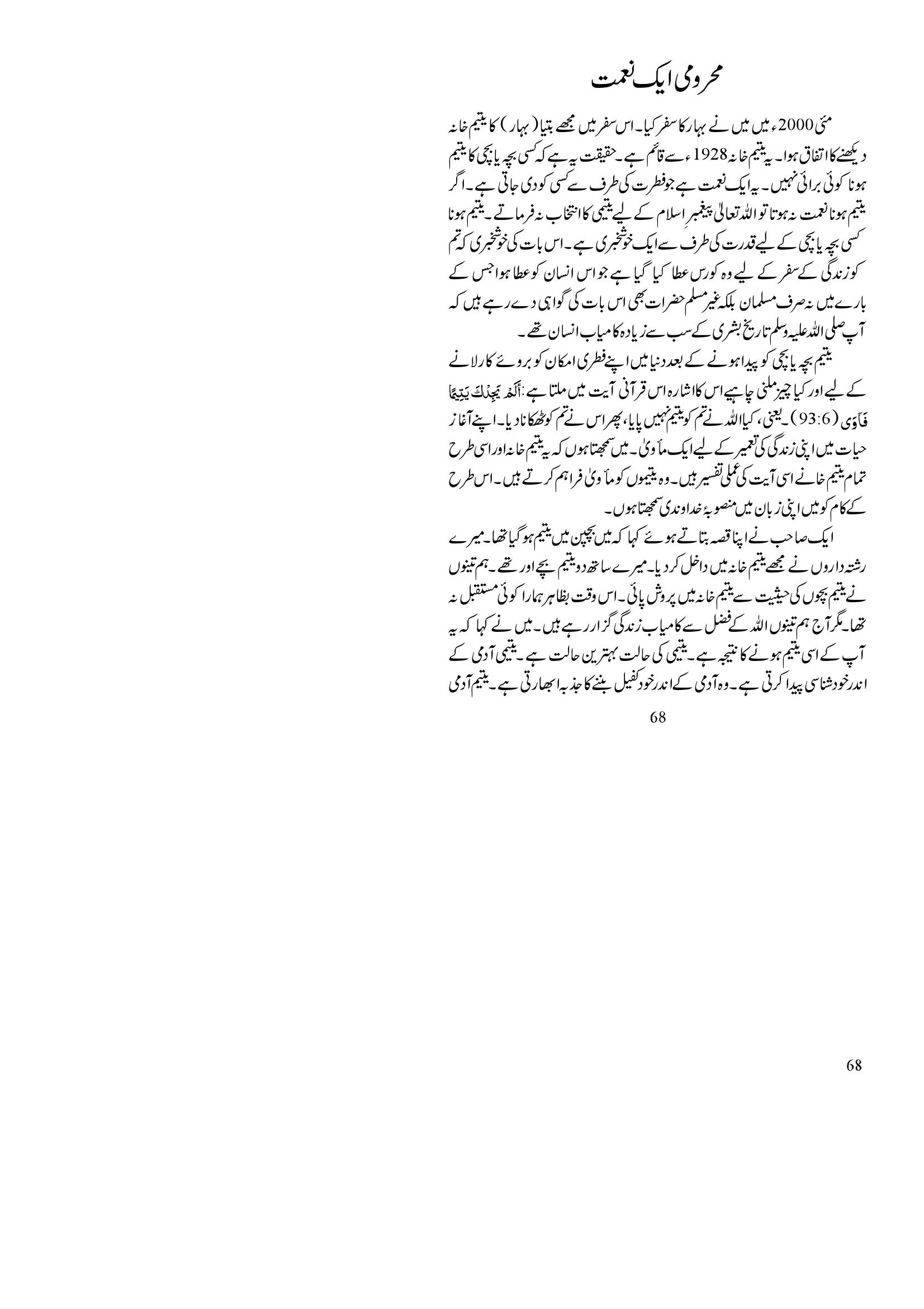 The printed page