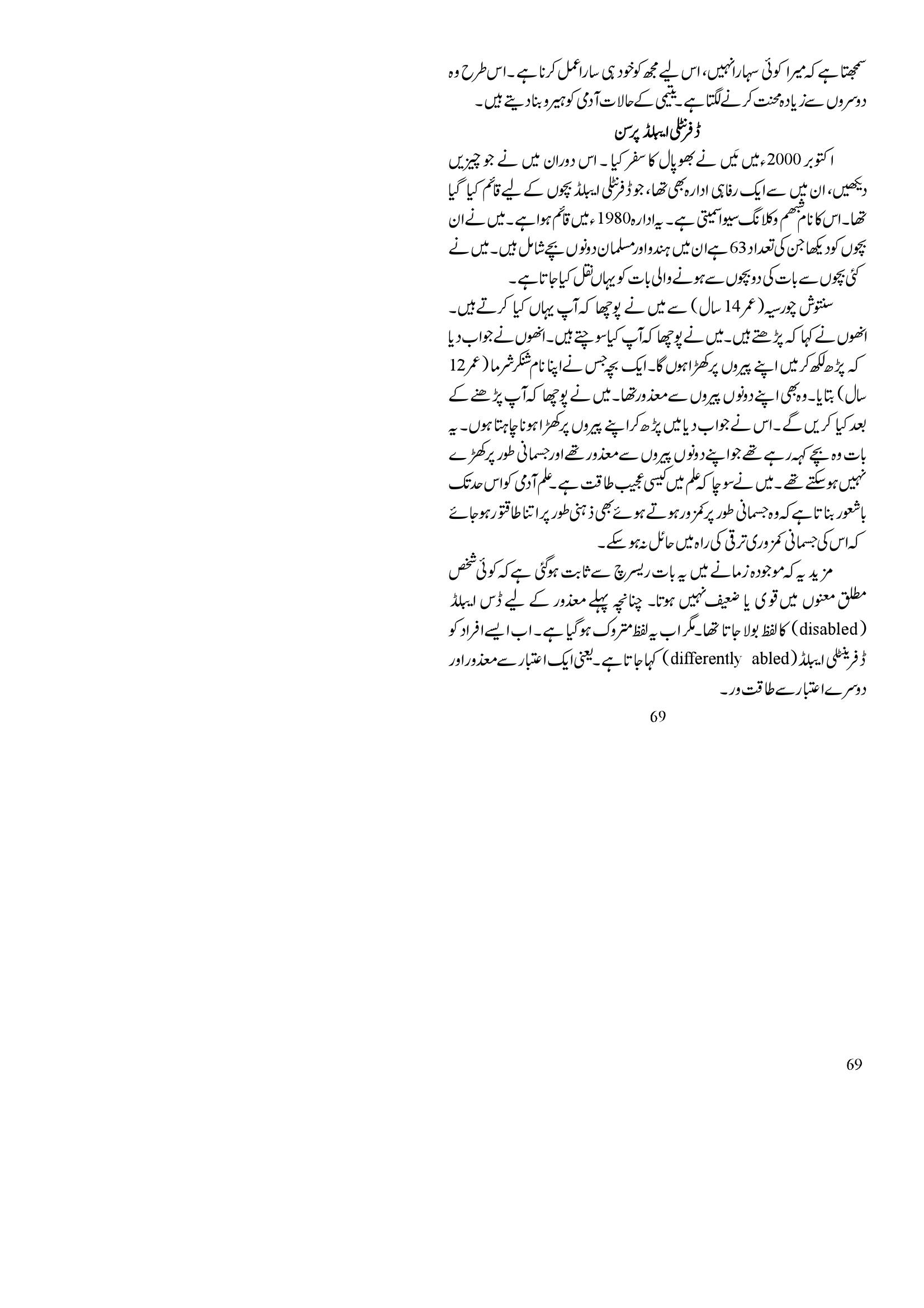 The printed page