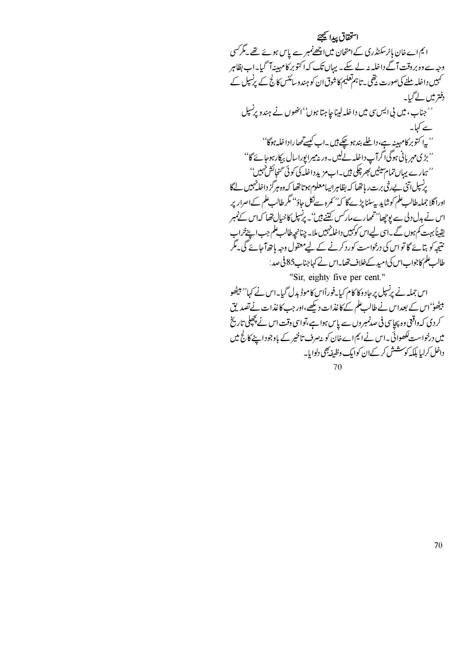 The printed page