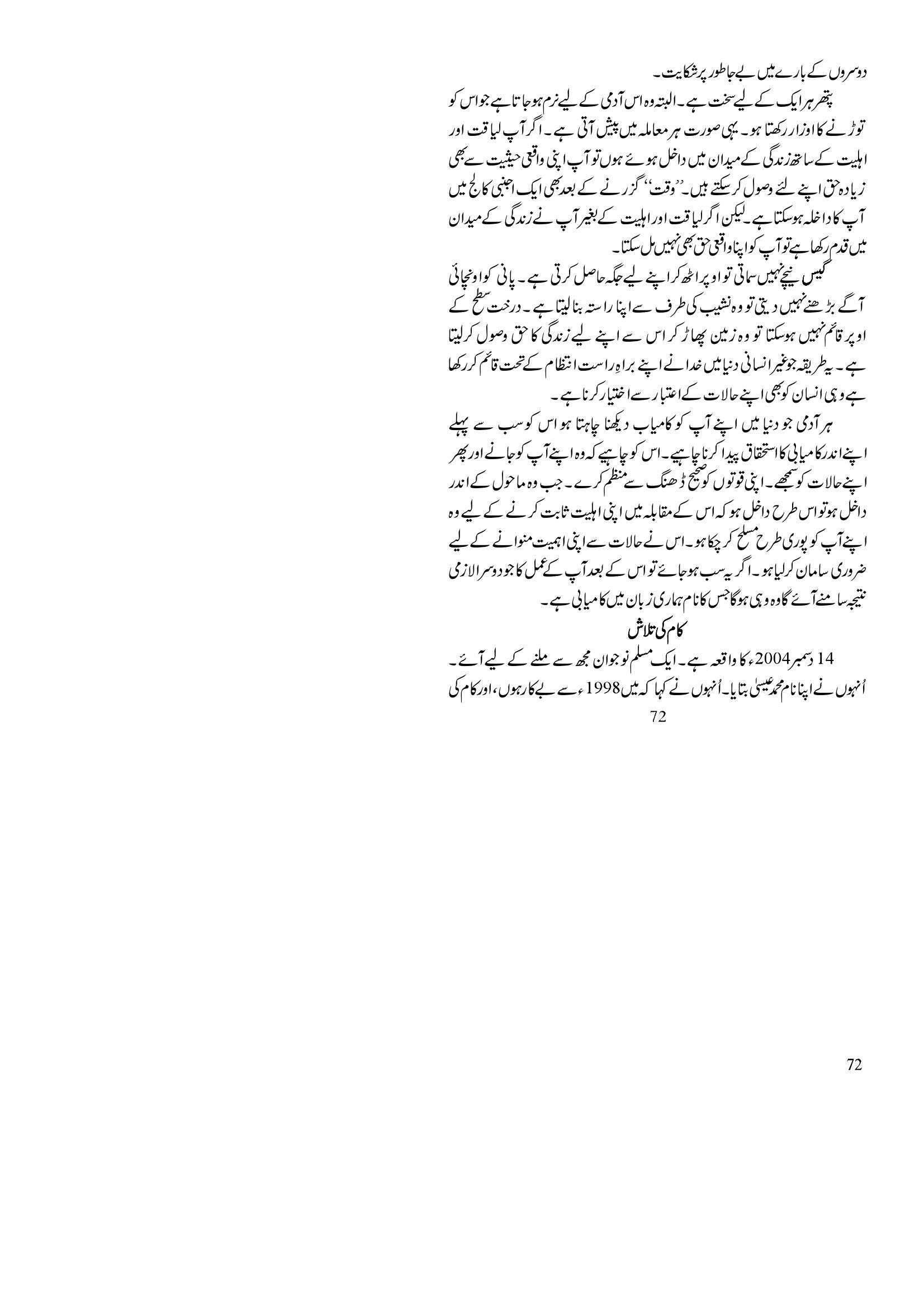 The printed page