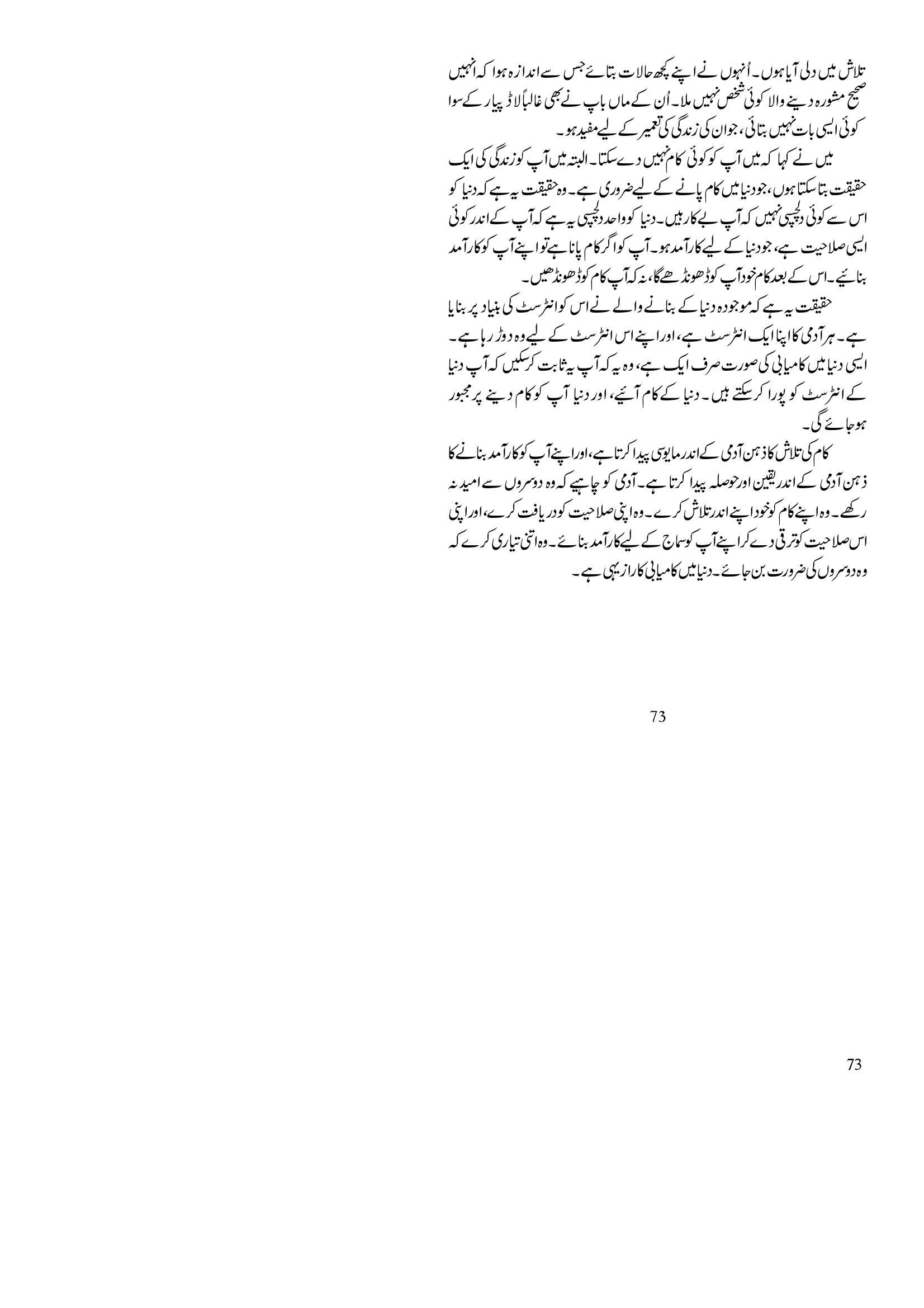 The printed page