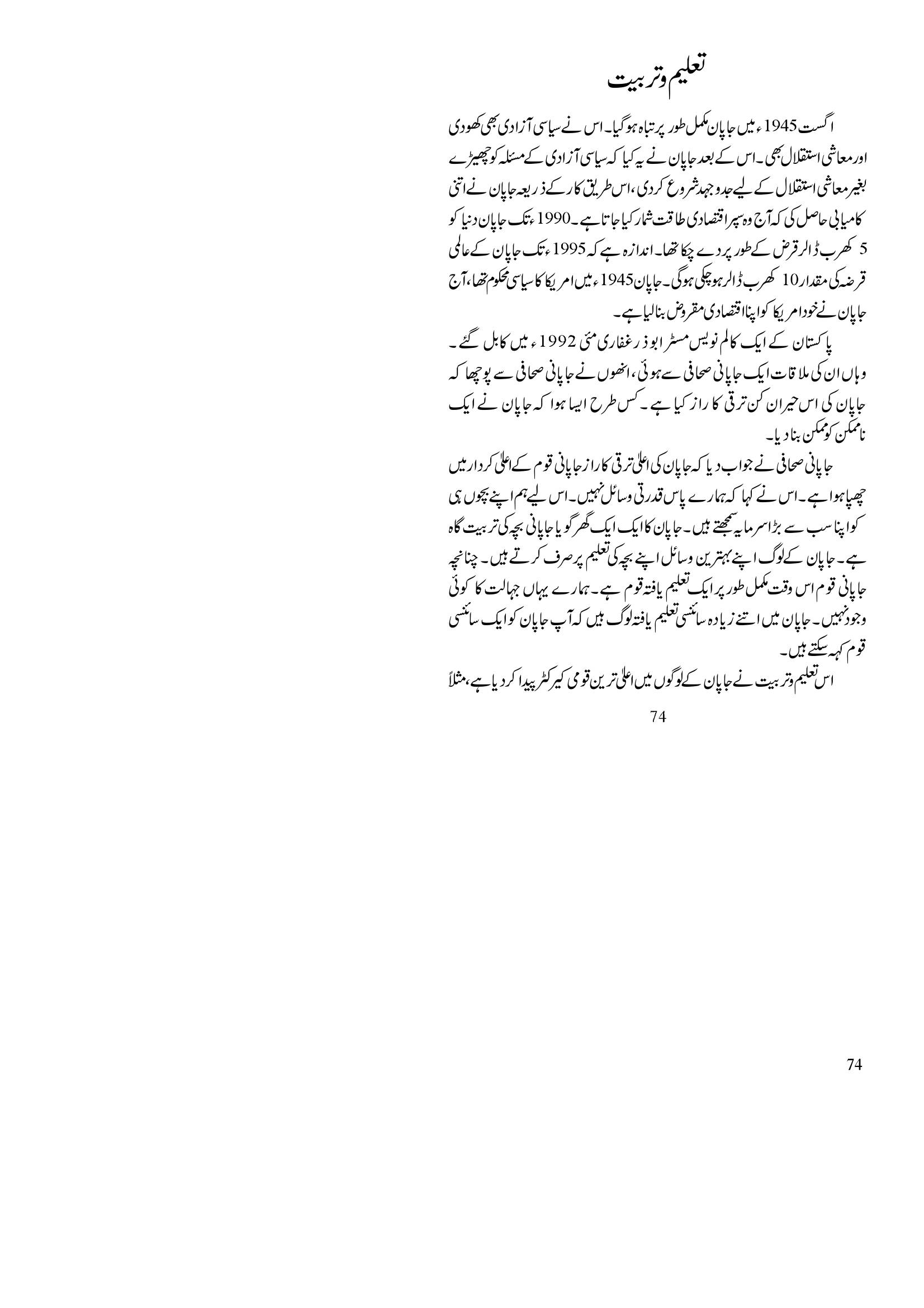 The printed page