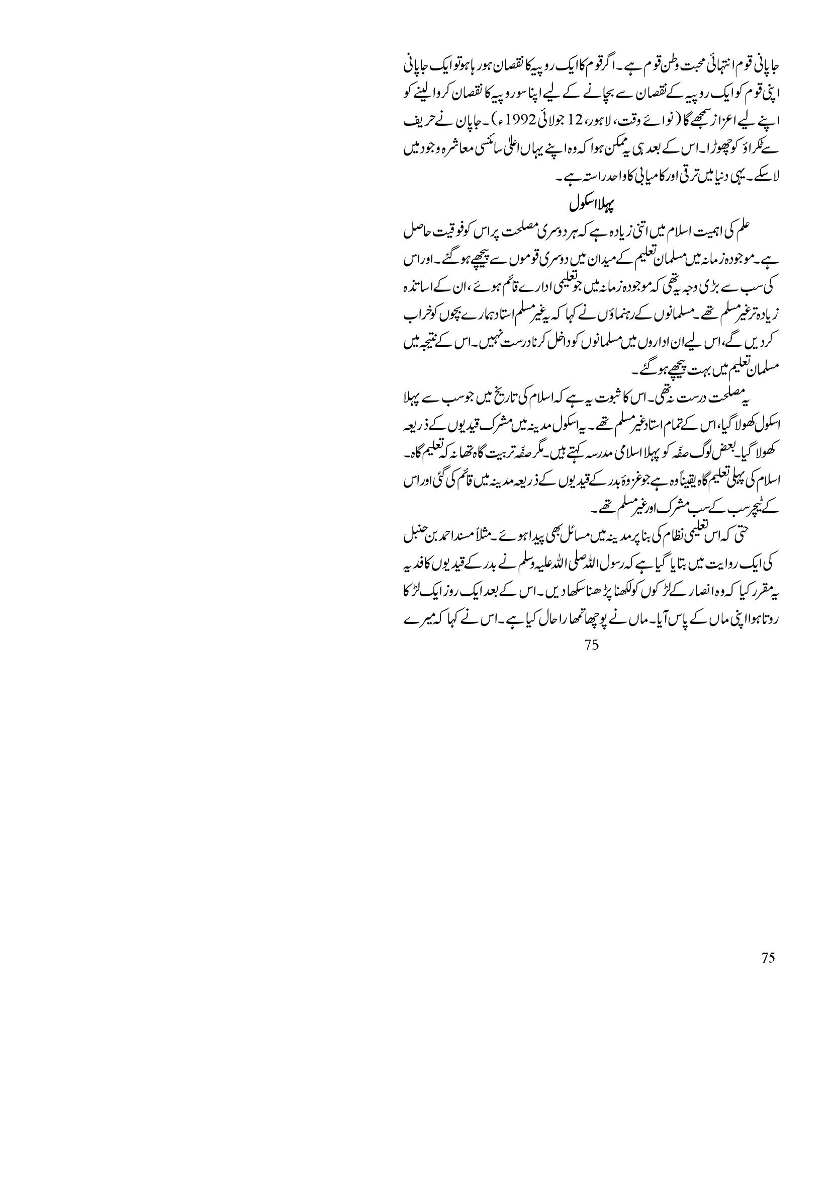 The printed page