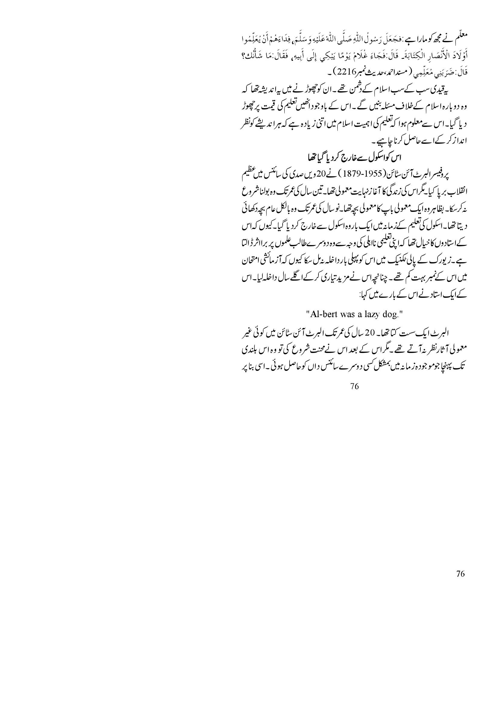 The printed page