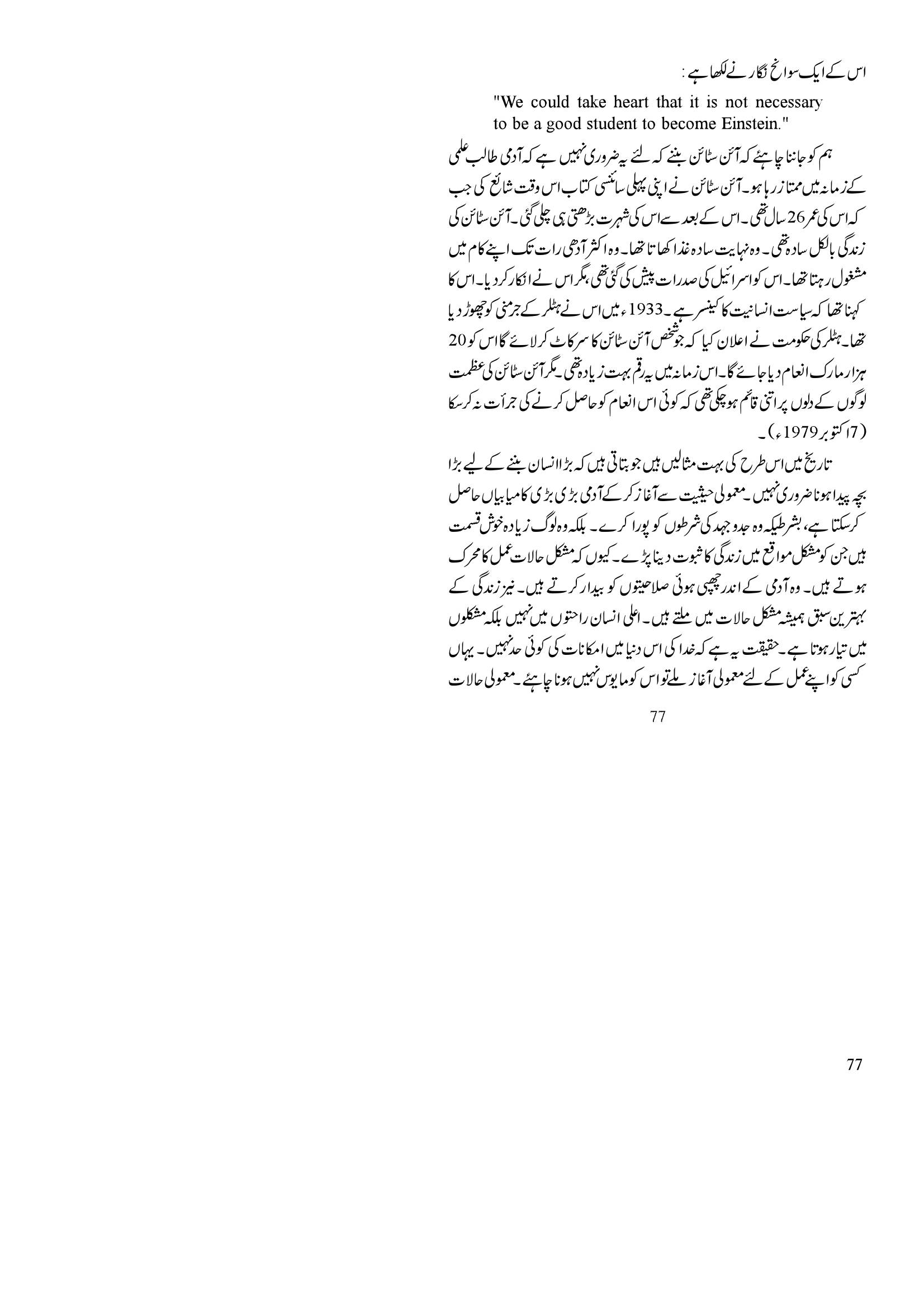 The printed page