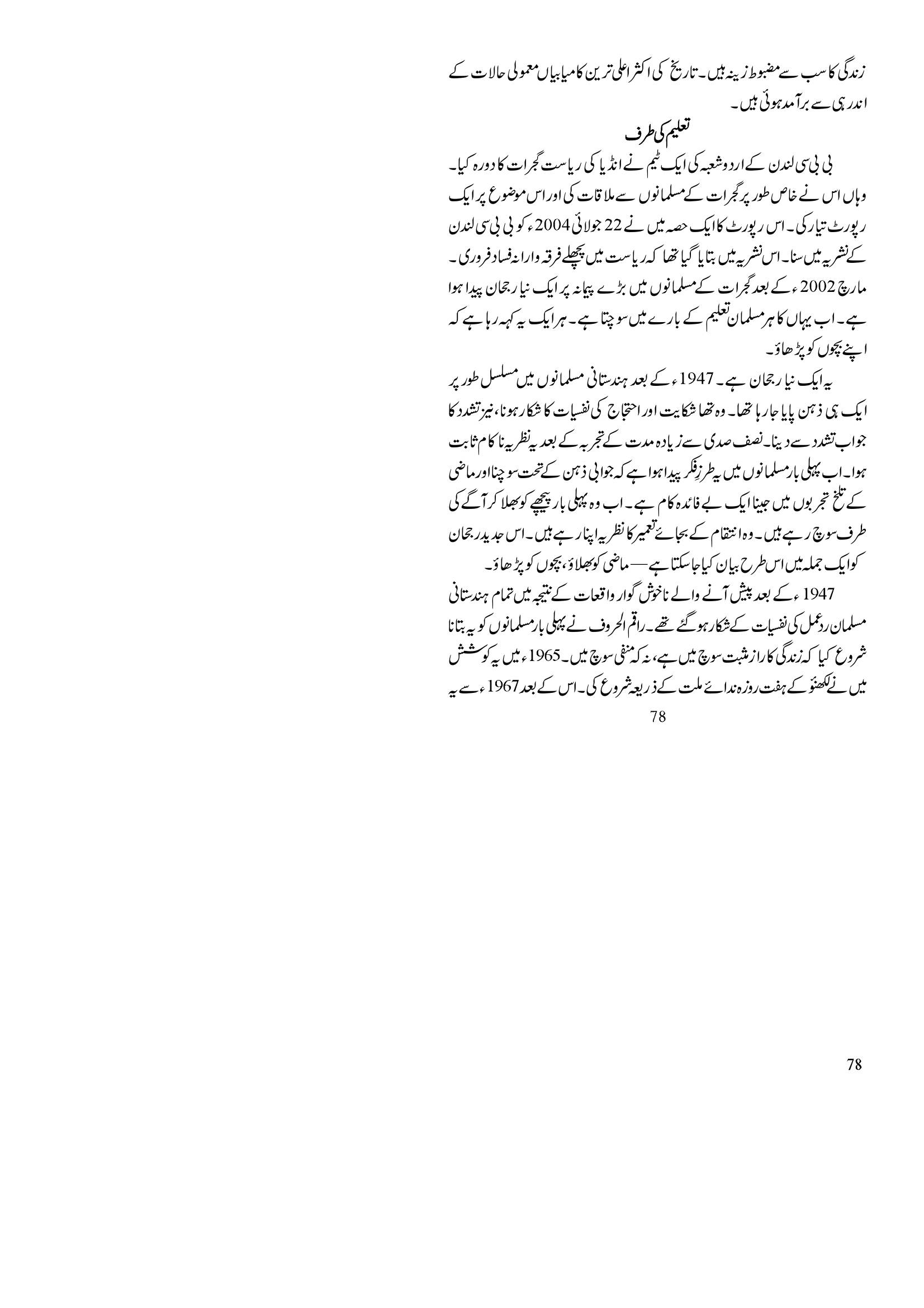 The printed page