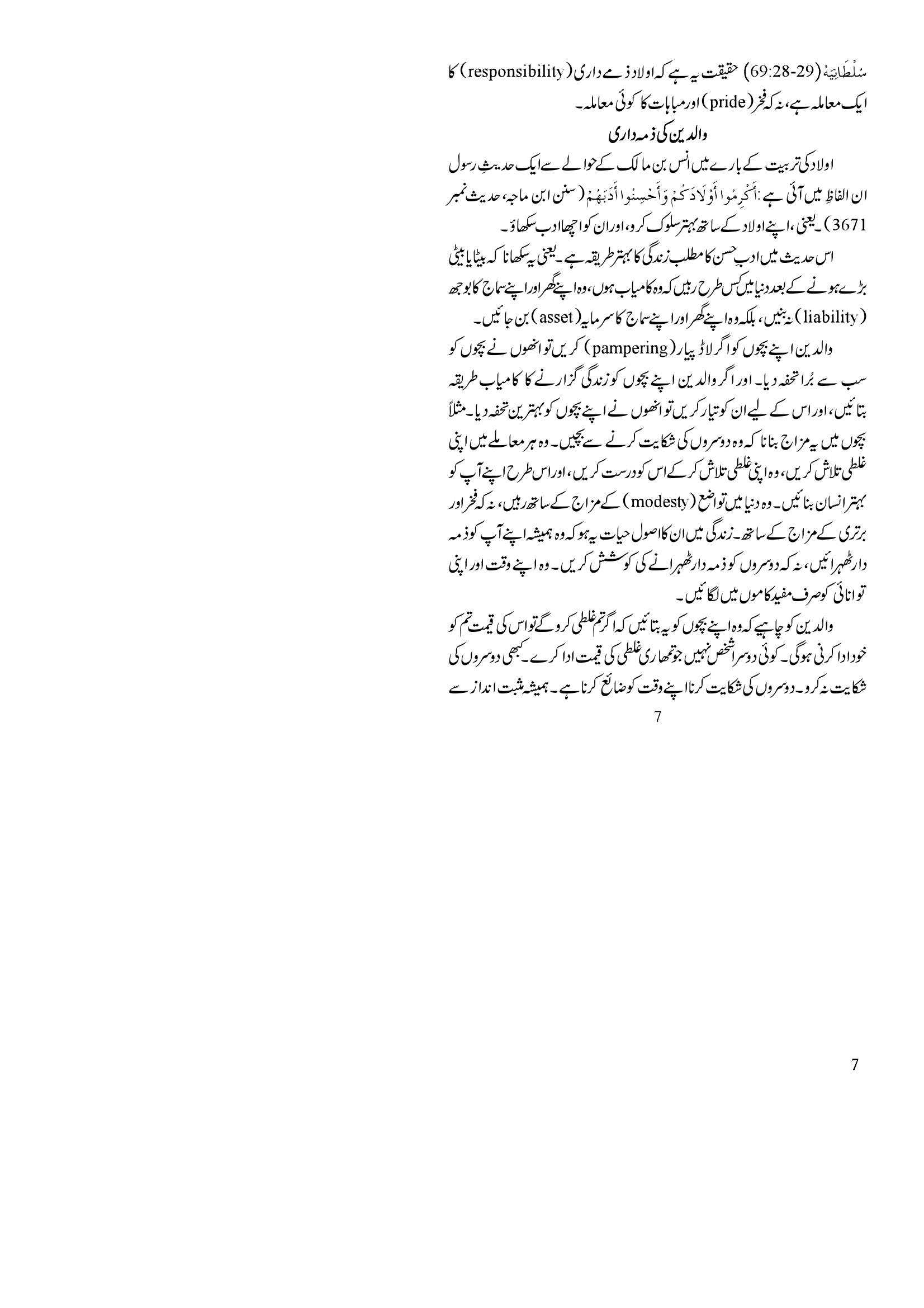 The printed page