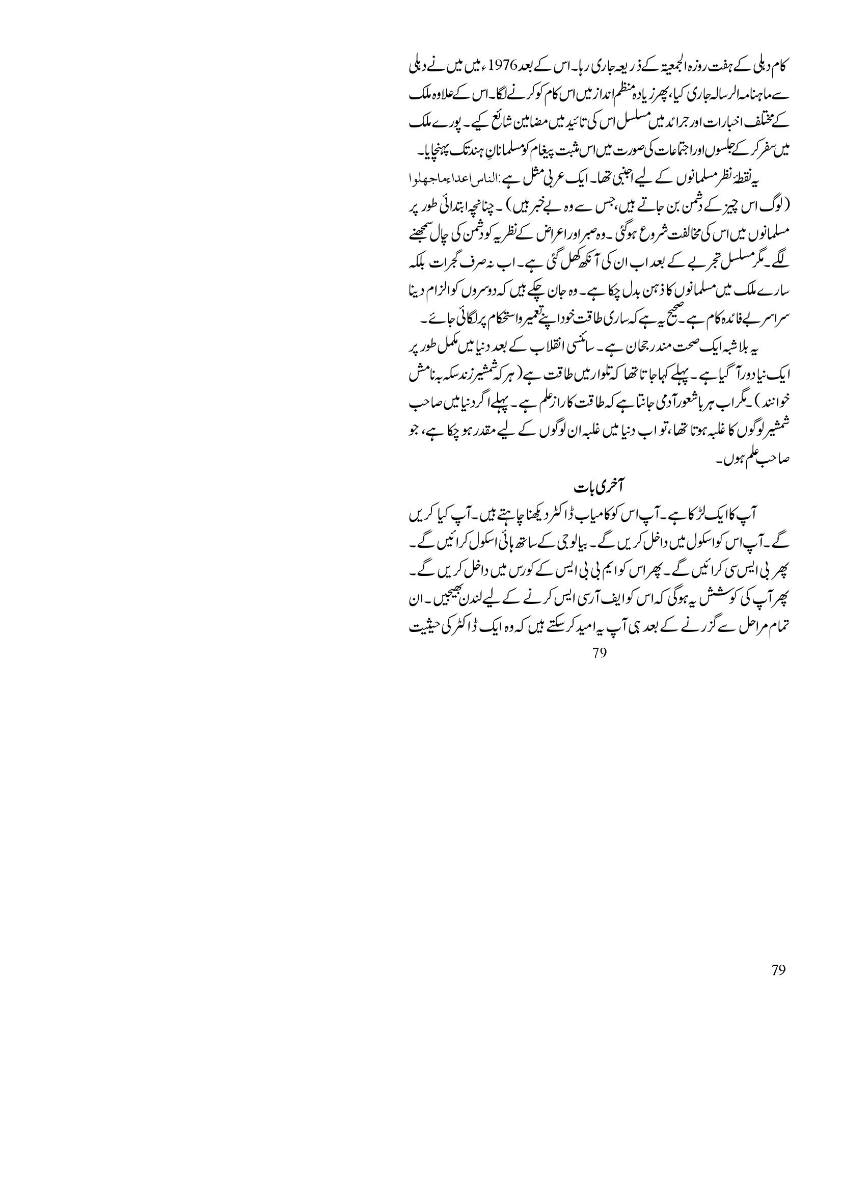 The printed page