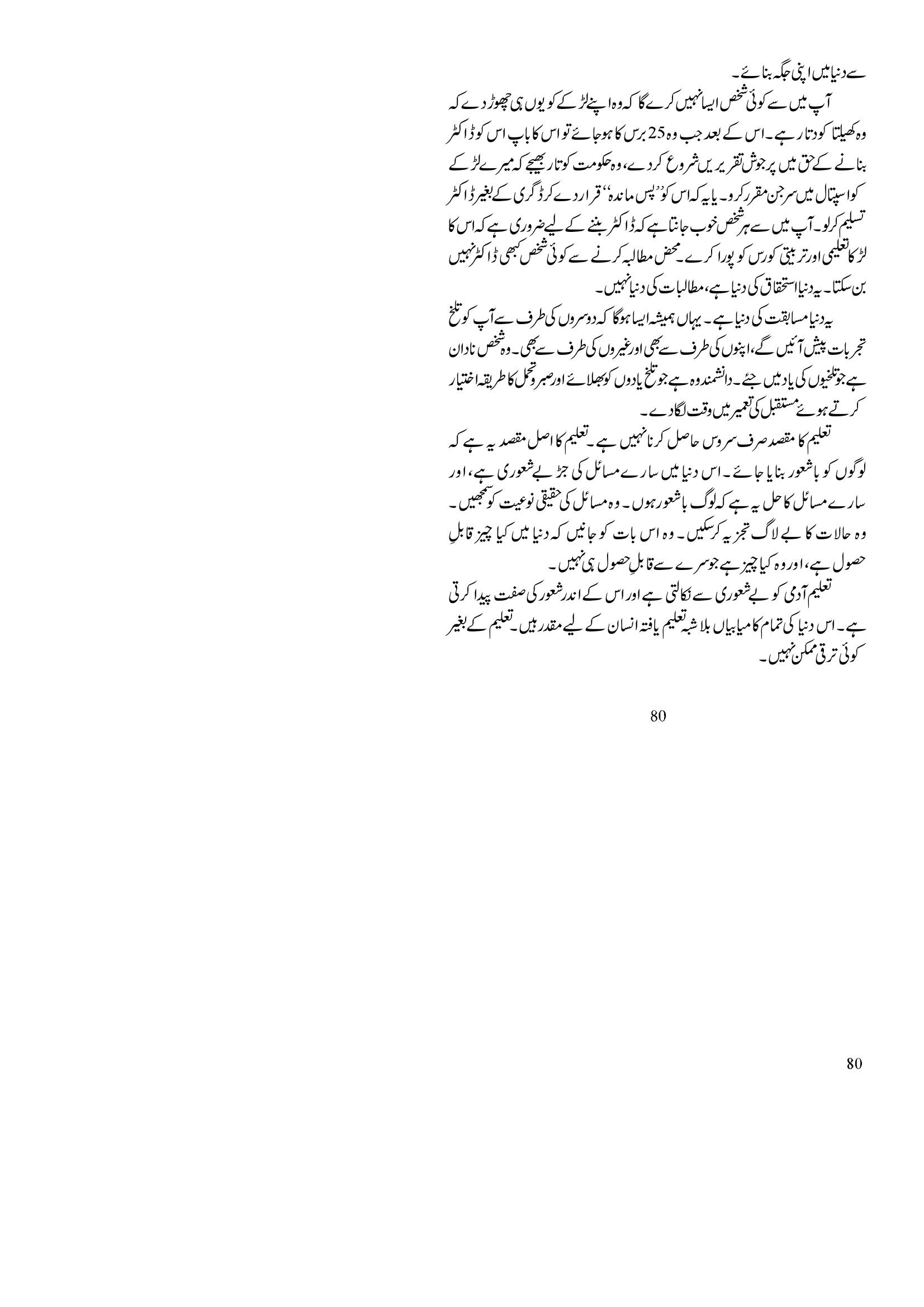 The printed page