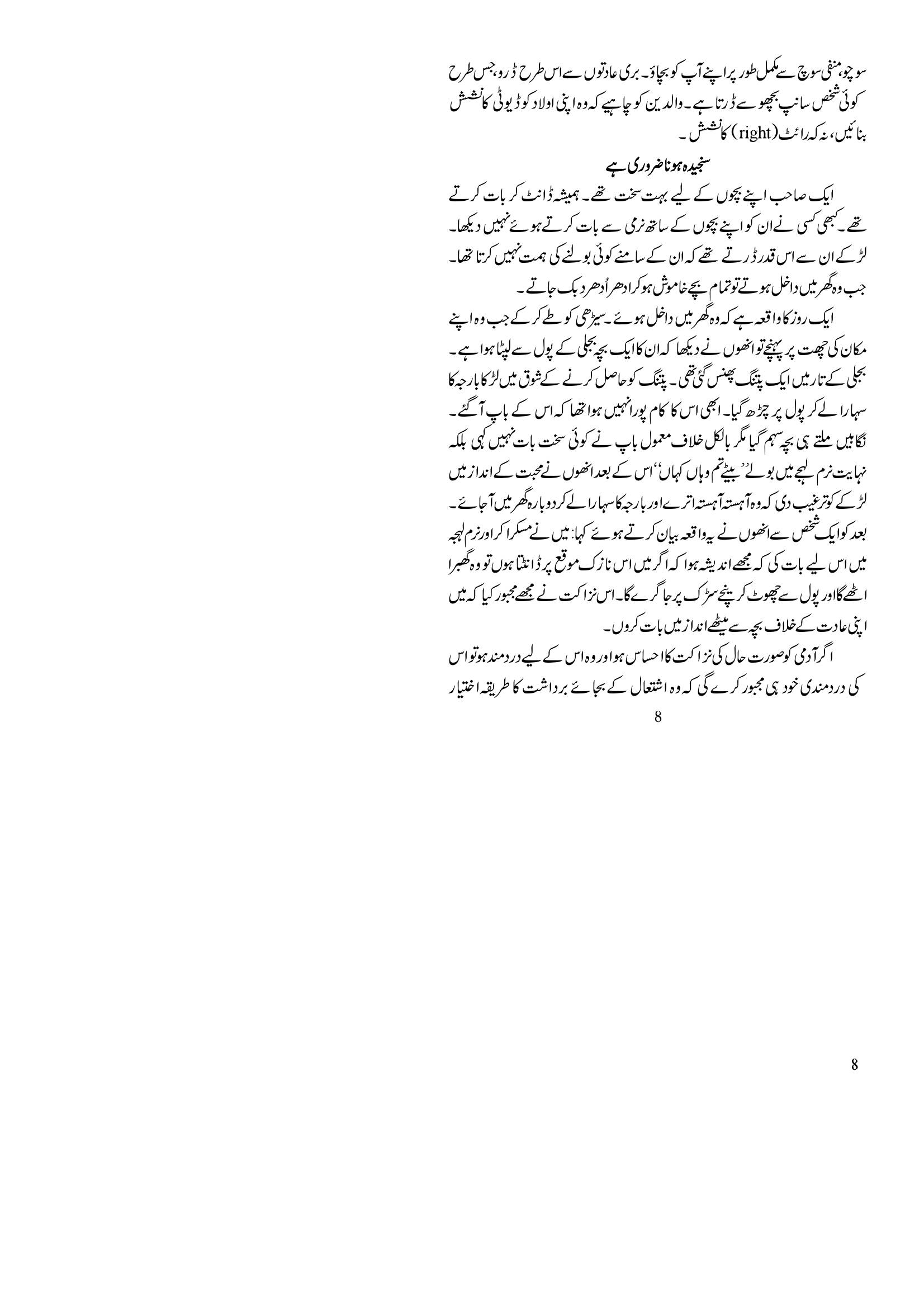 The printed page