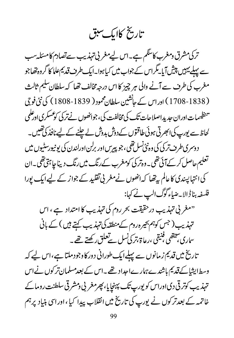 The printed page