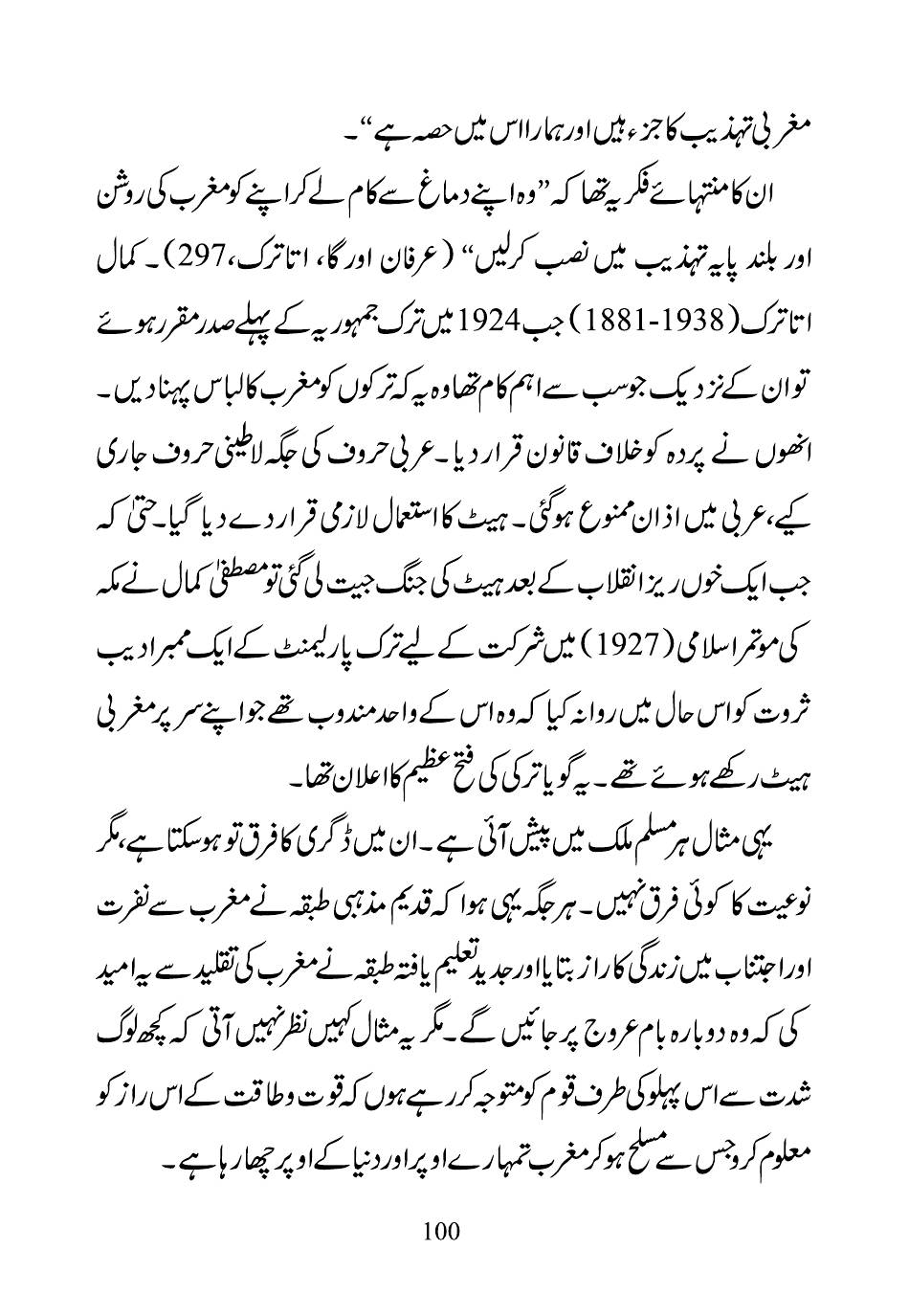 The printed page