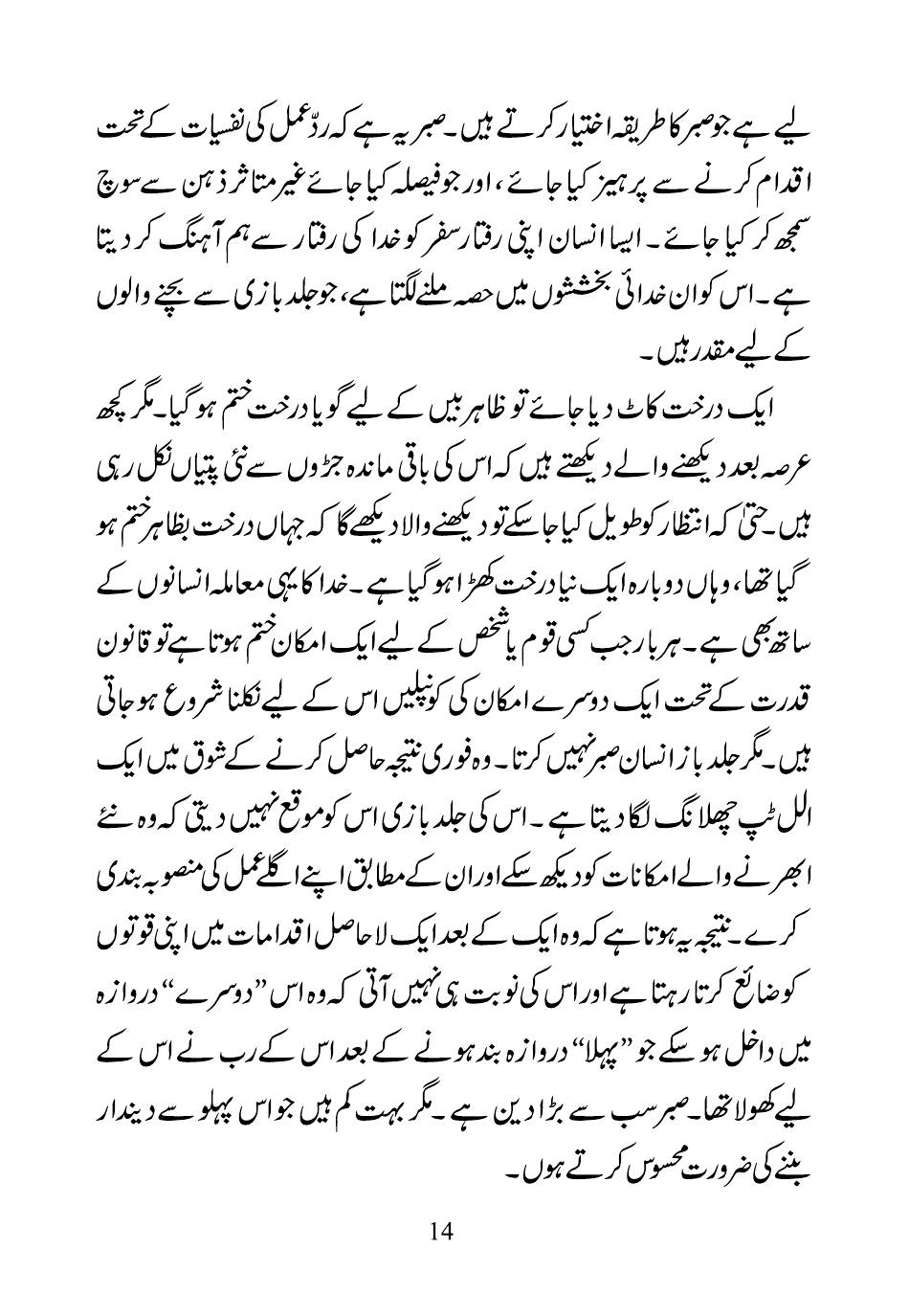The printed page