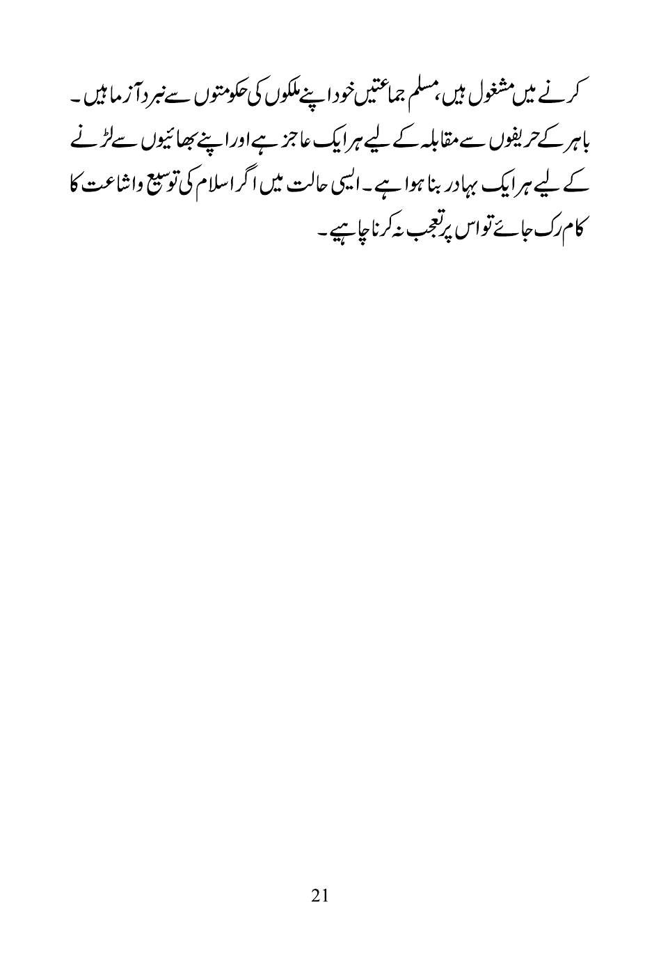 The printed page