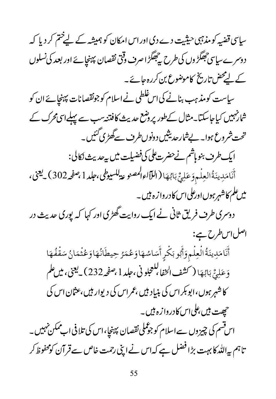 The printed page