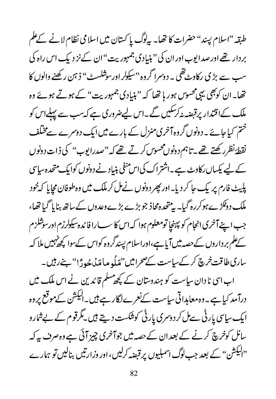The printed page