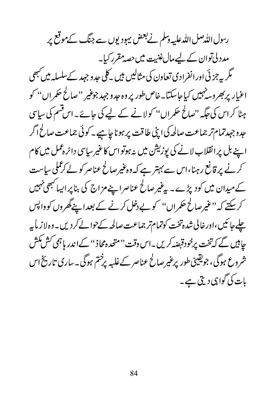 The printed page