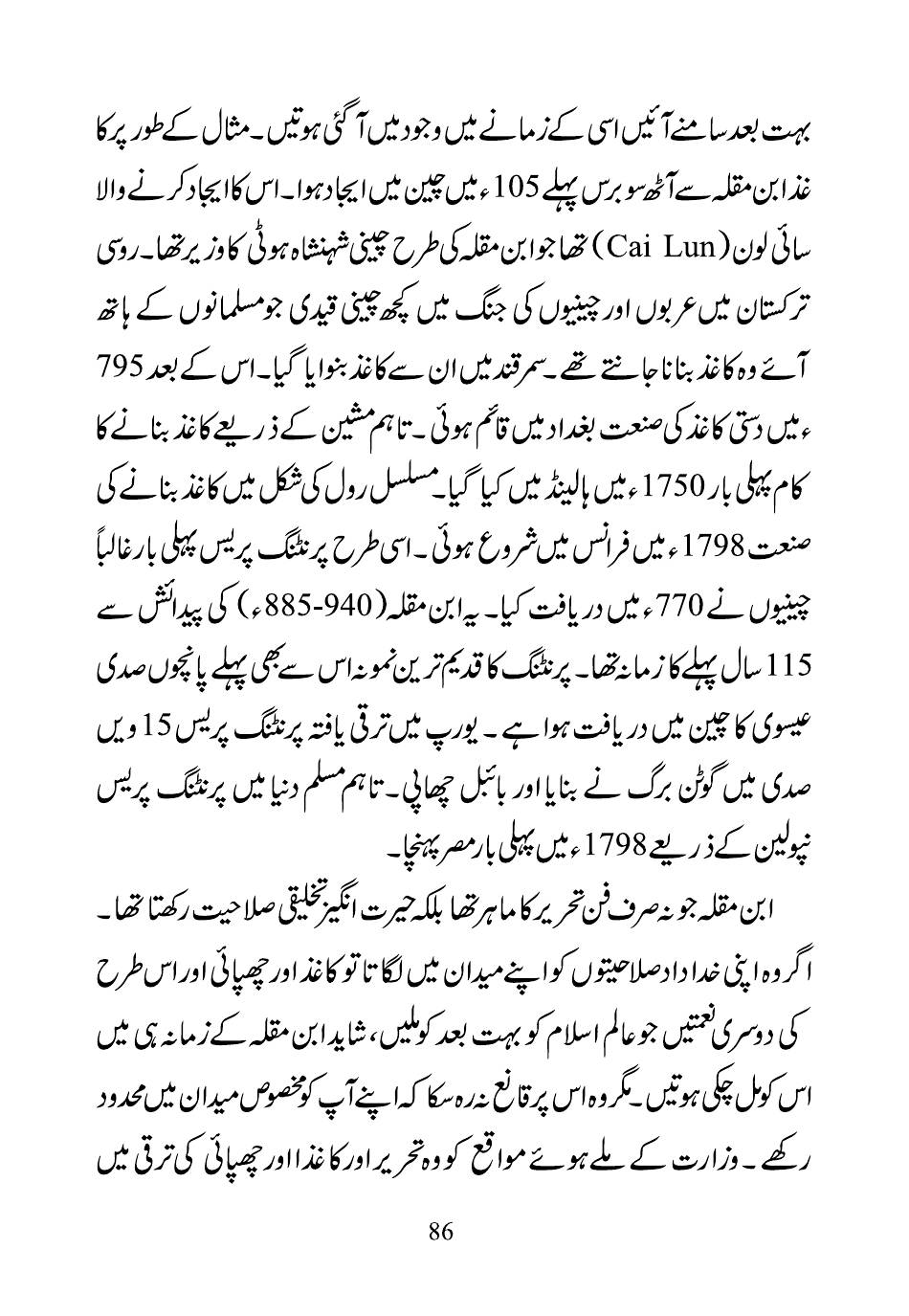 The printed page