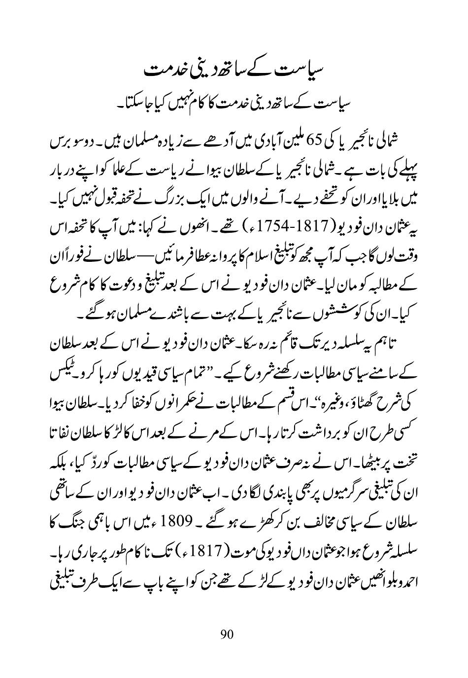 The printed page