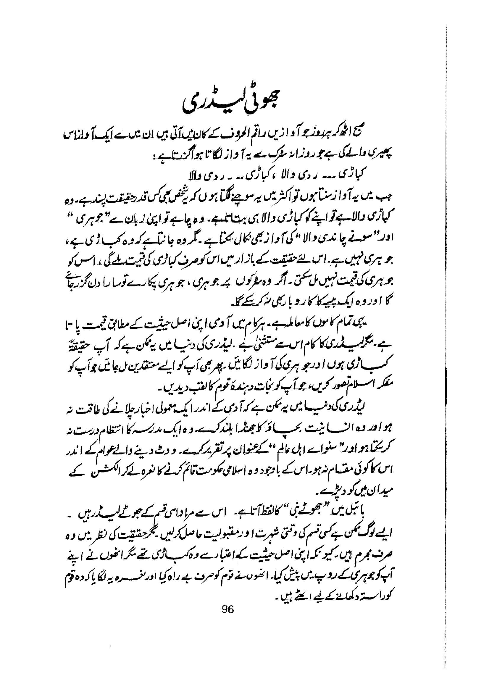 The printed page