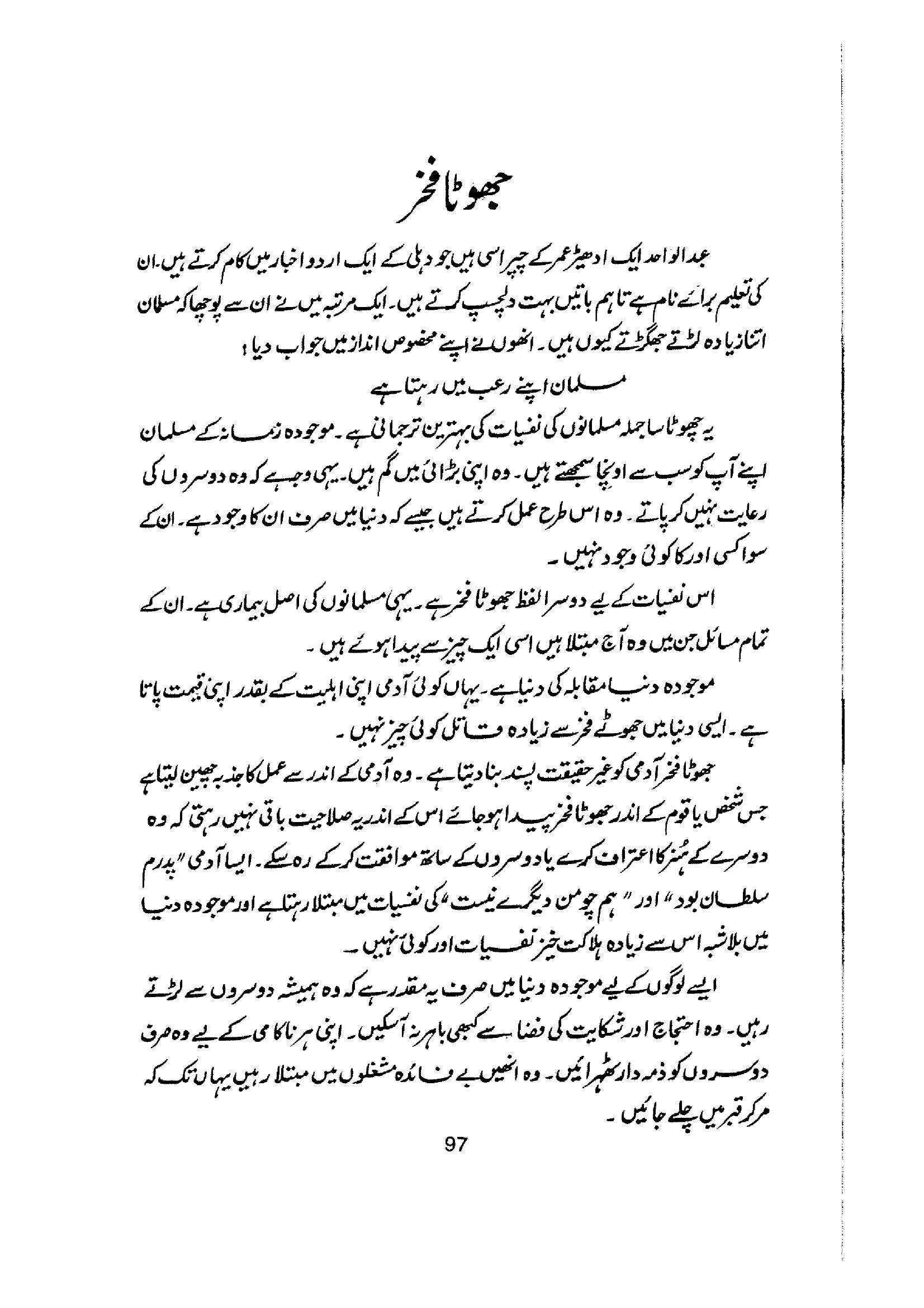 The printed page