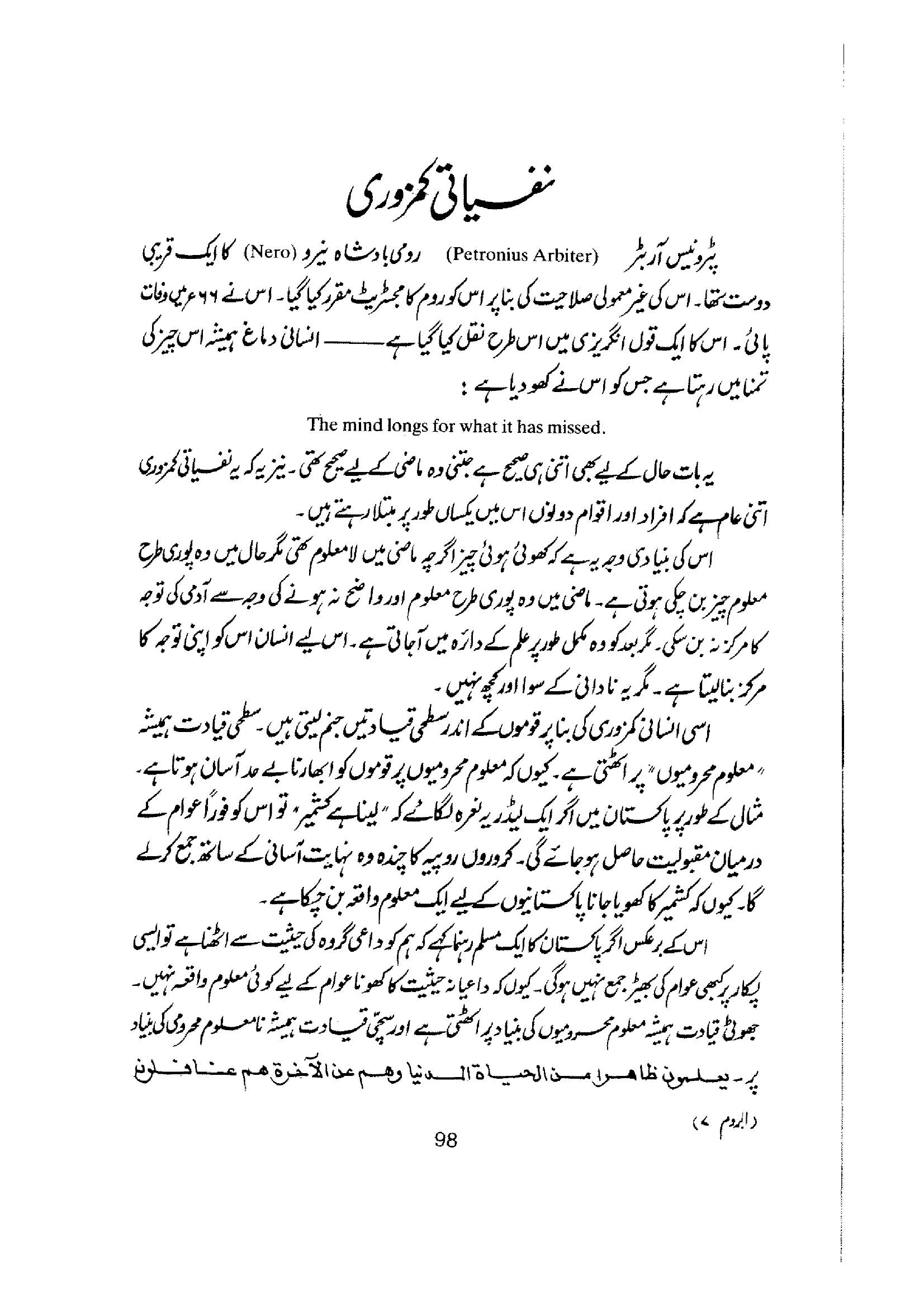 The printed page