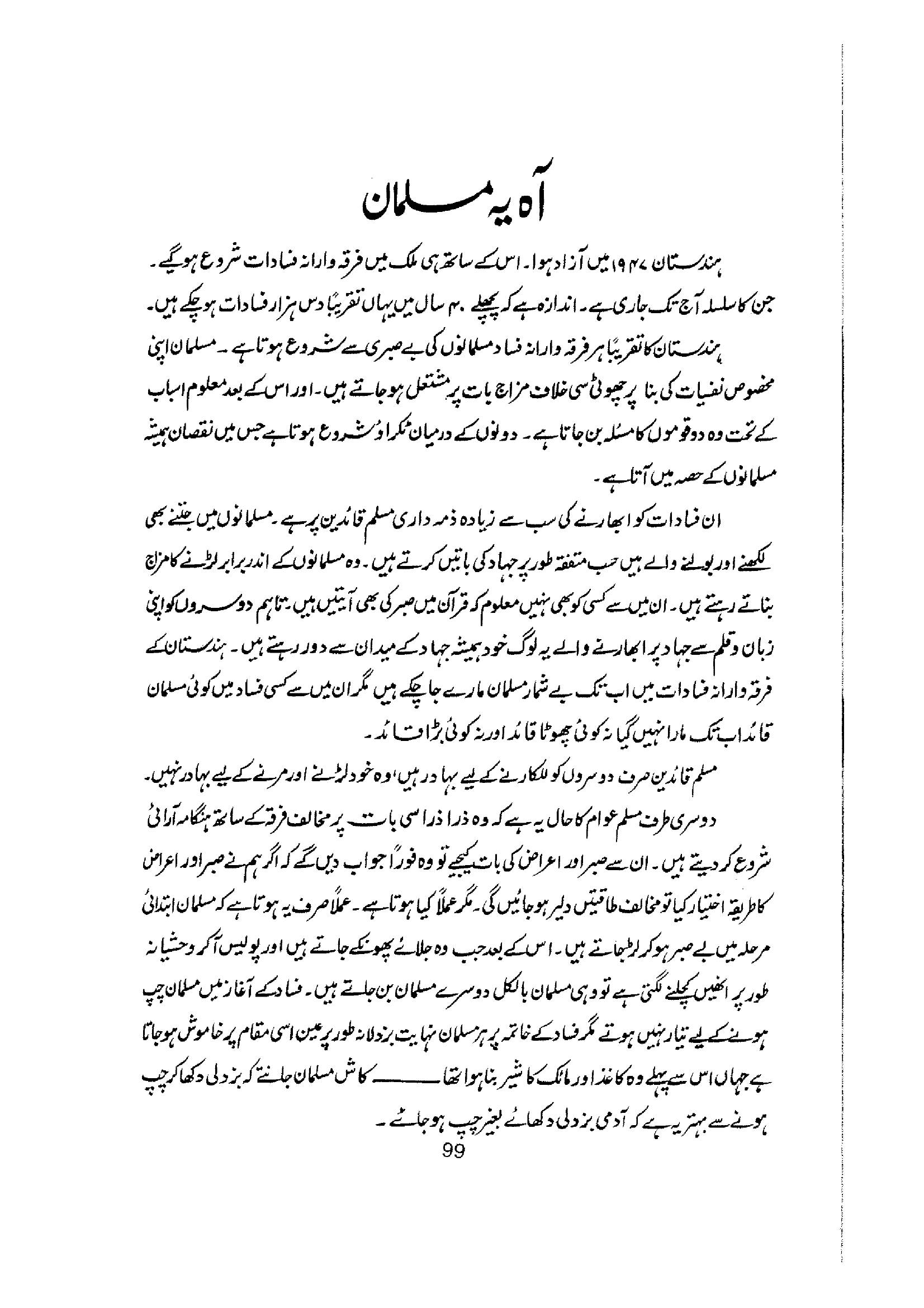 The printed page