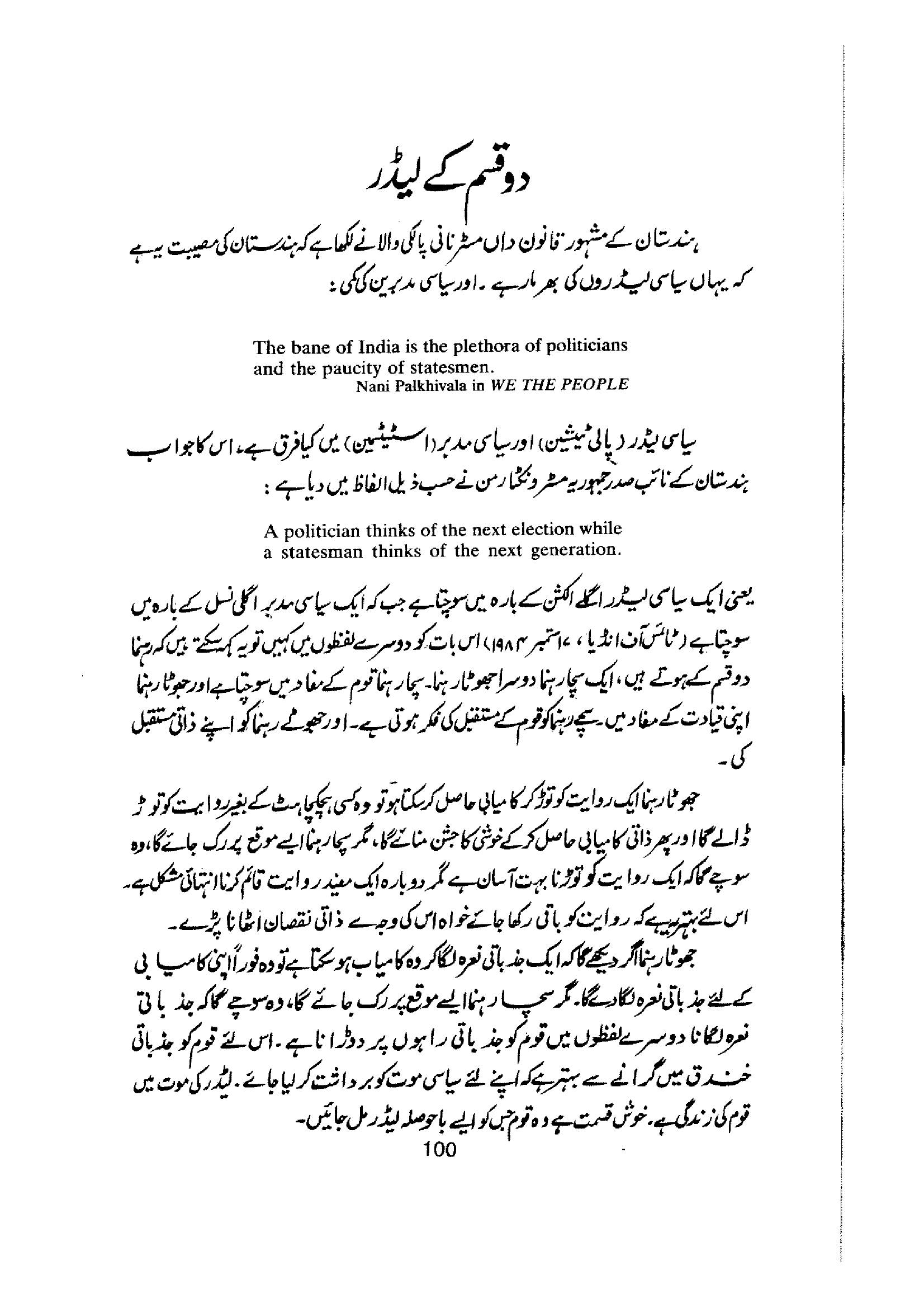 The printed page