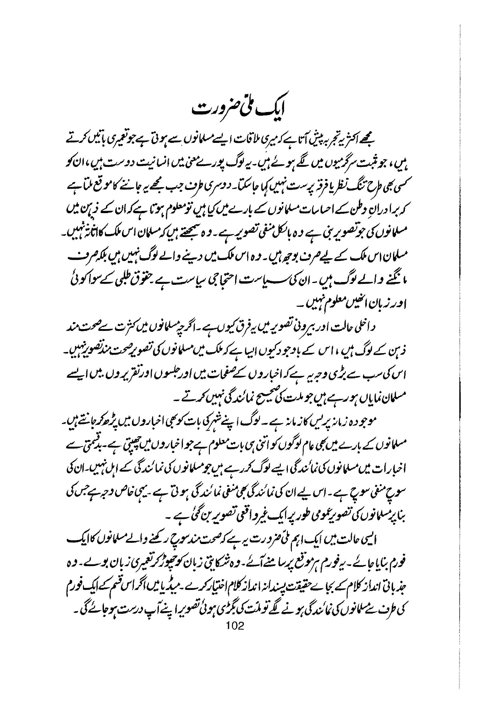 The printed page