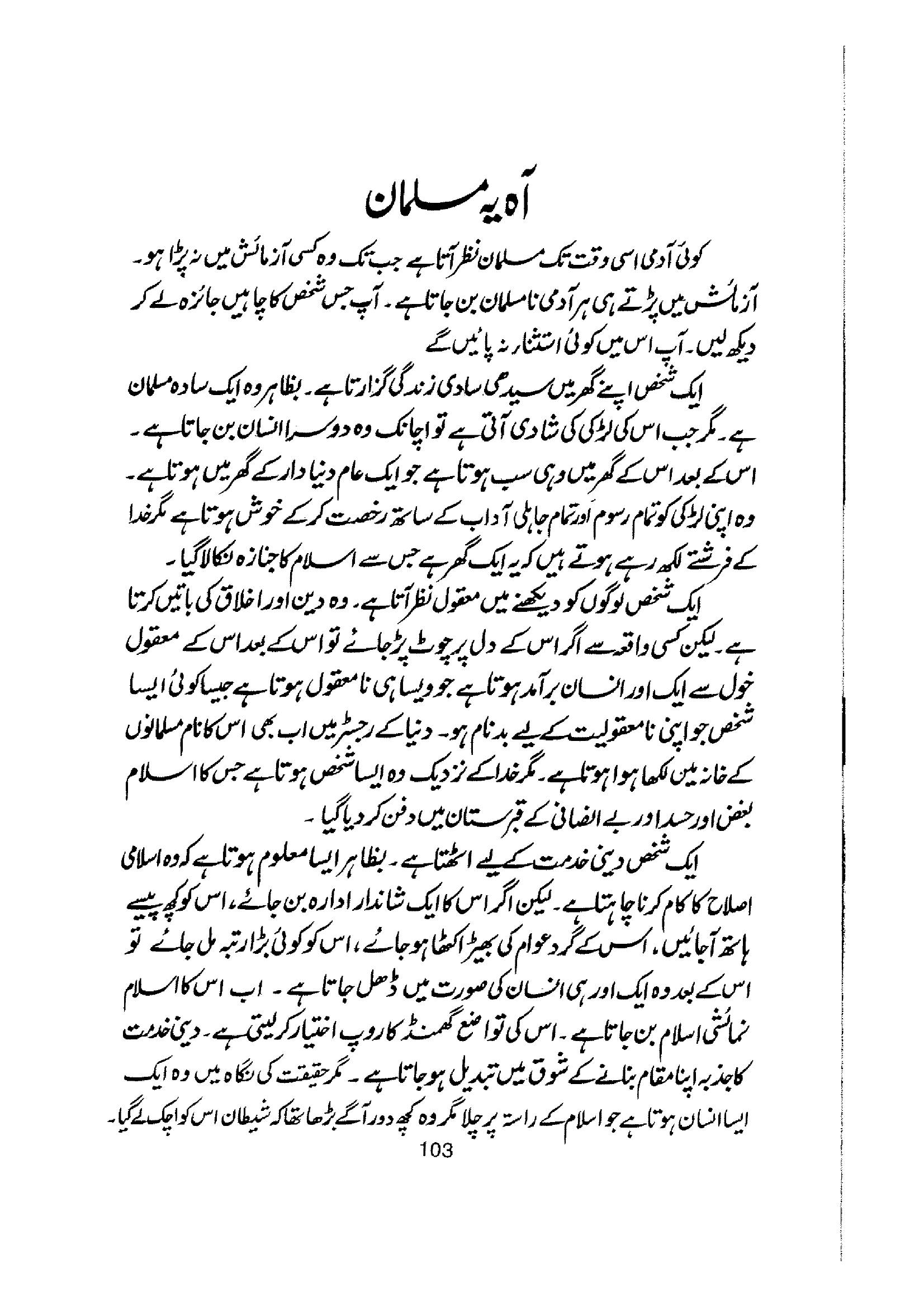 The printed page