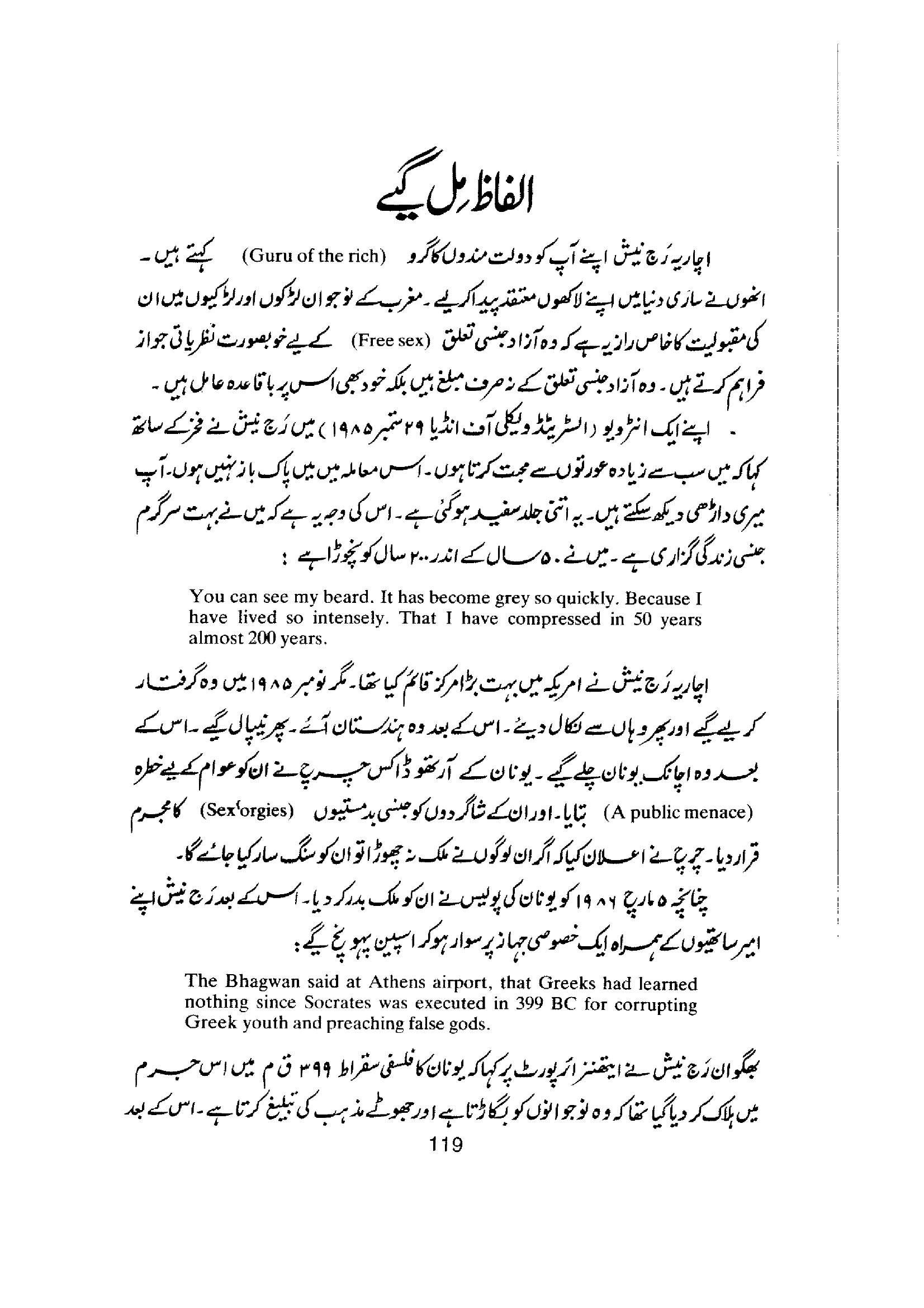 The printed page