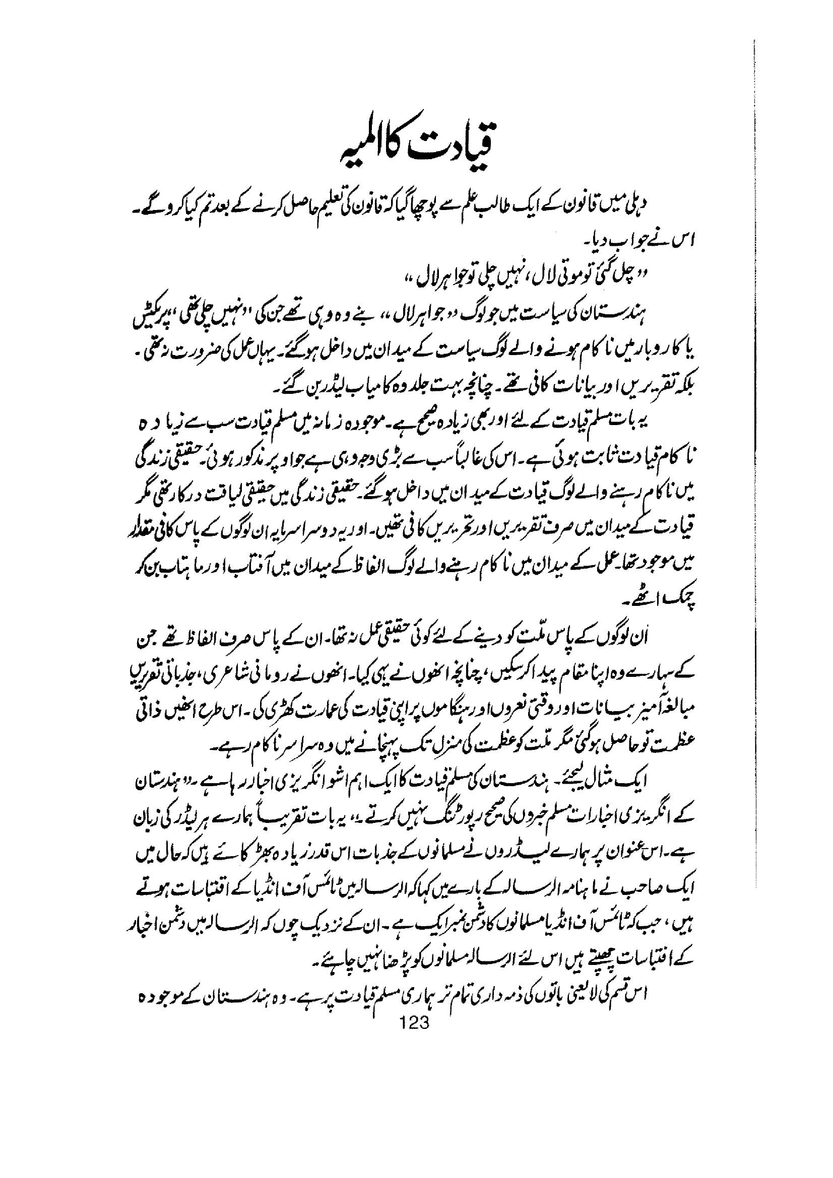 The printed page