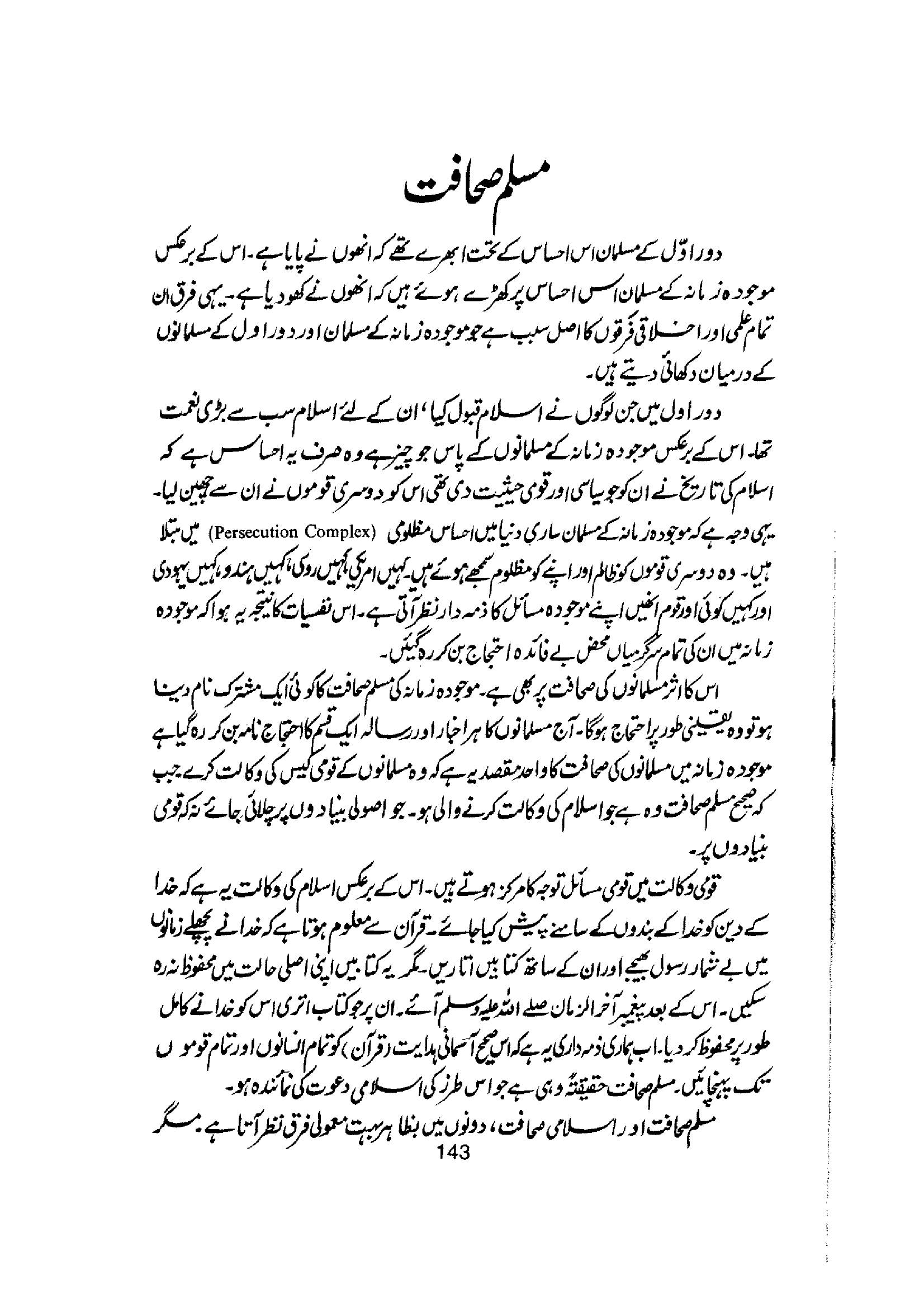 The printed page