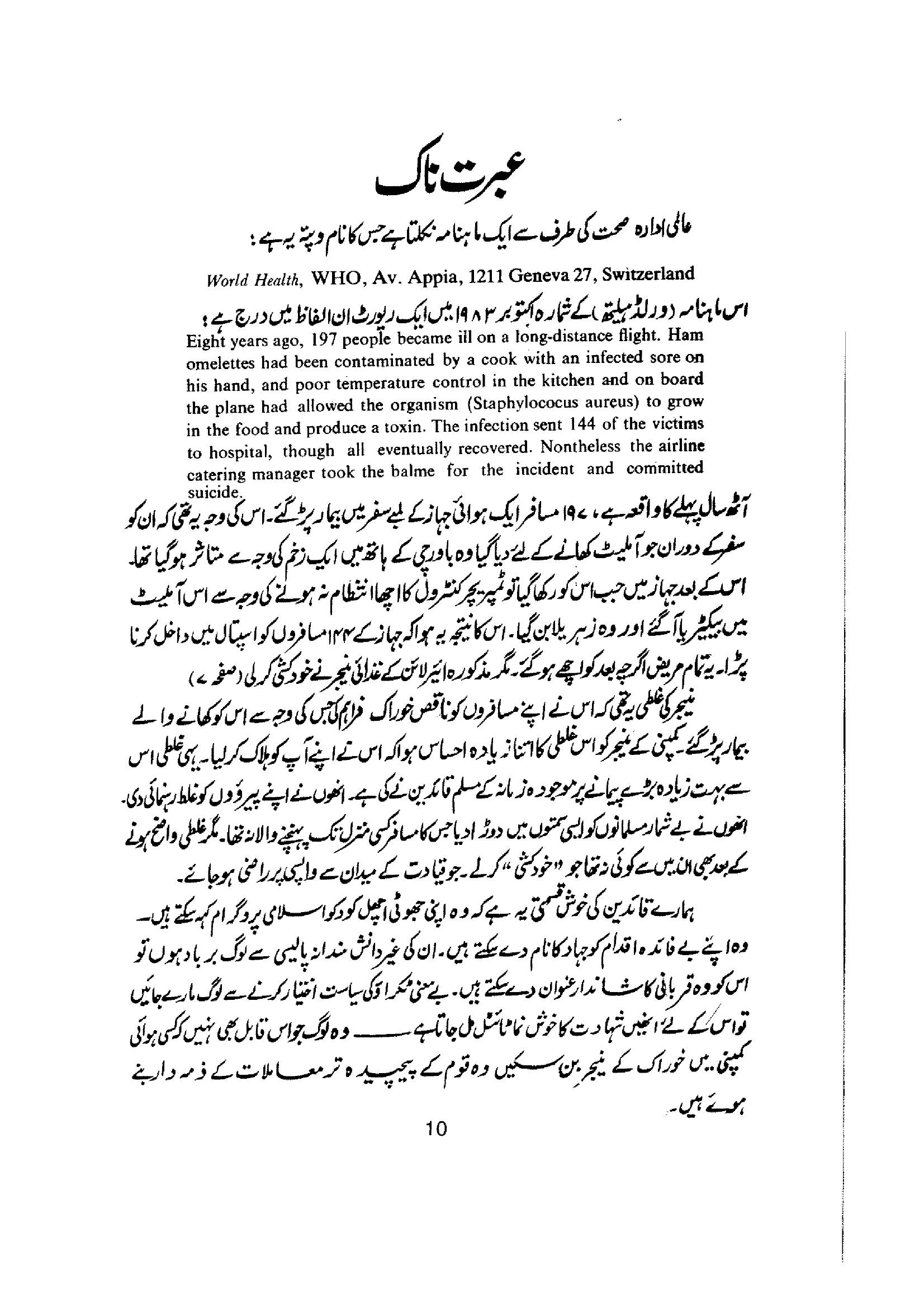 The printed page