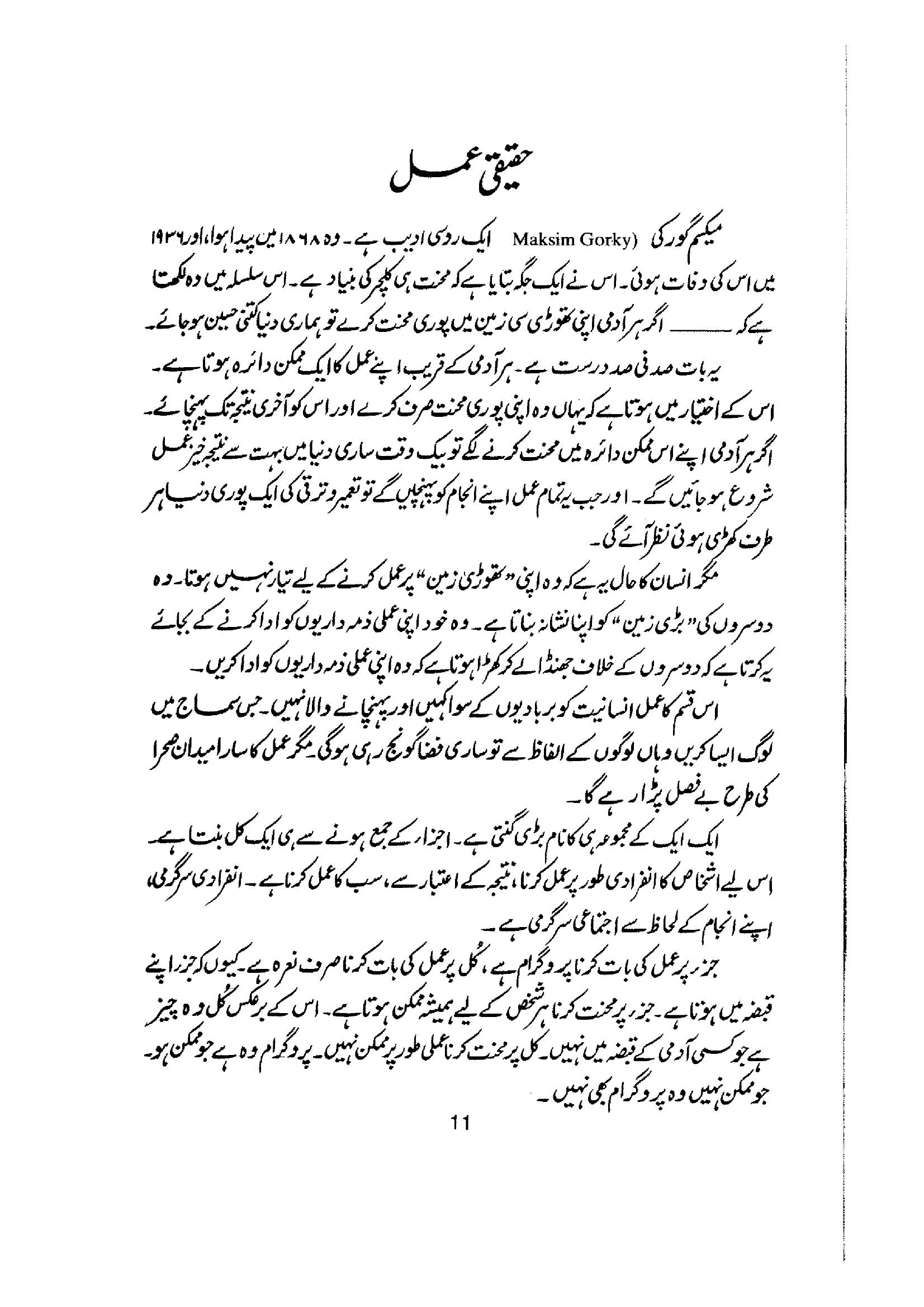 The printed page