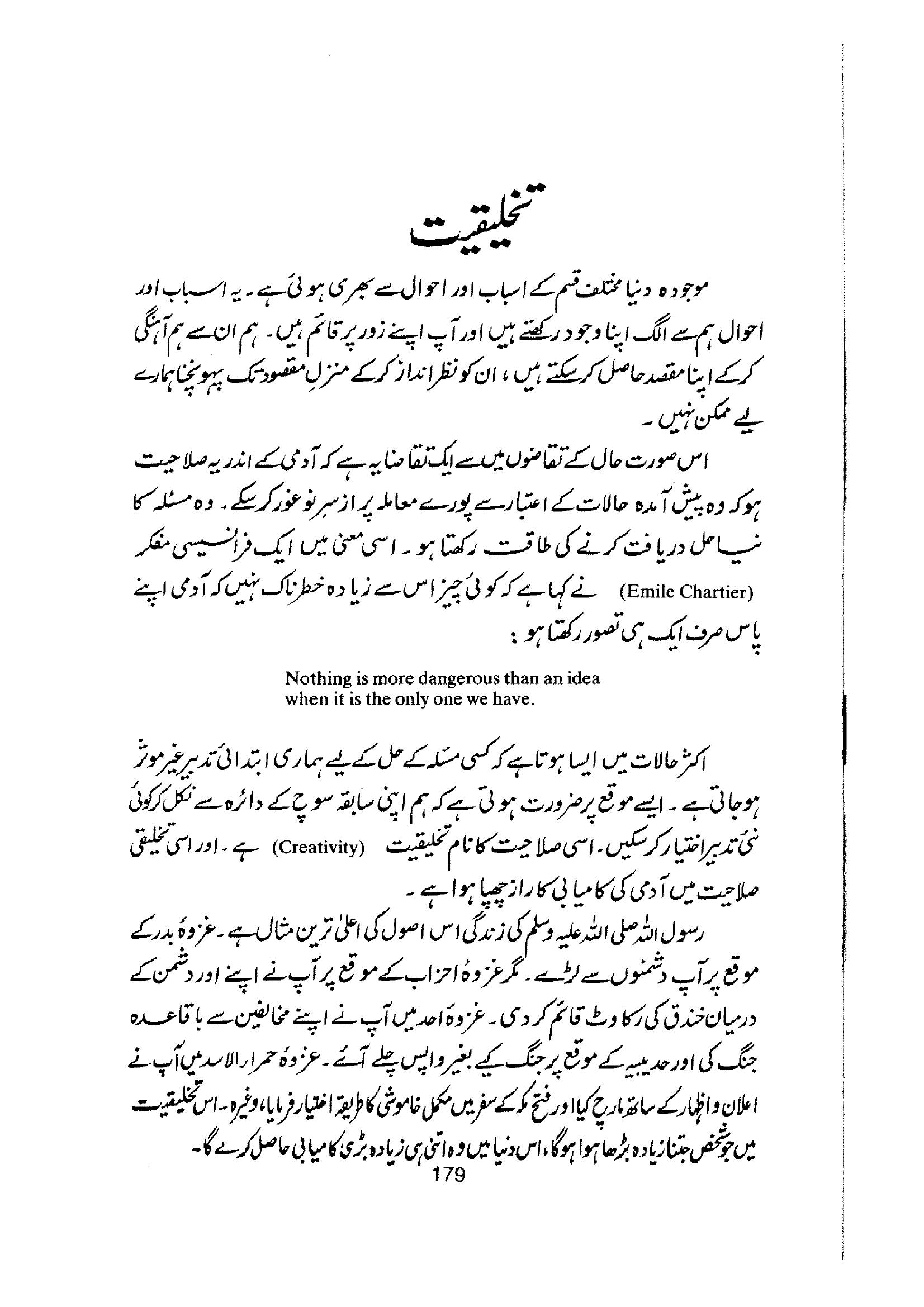 The printed page