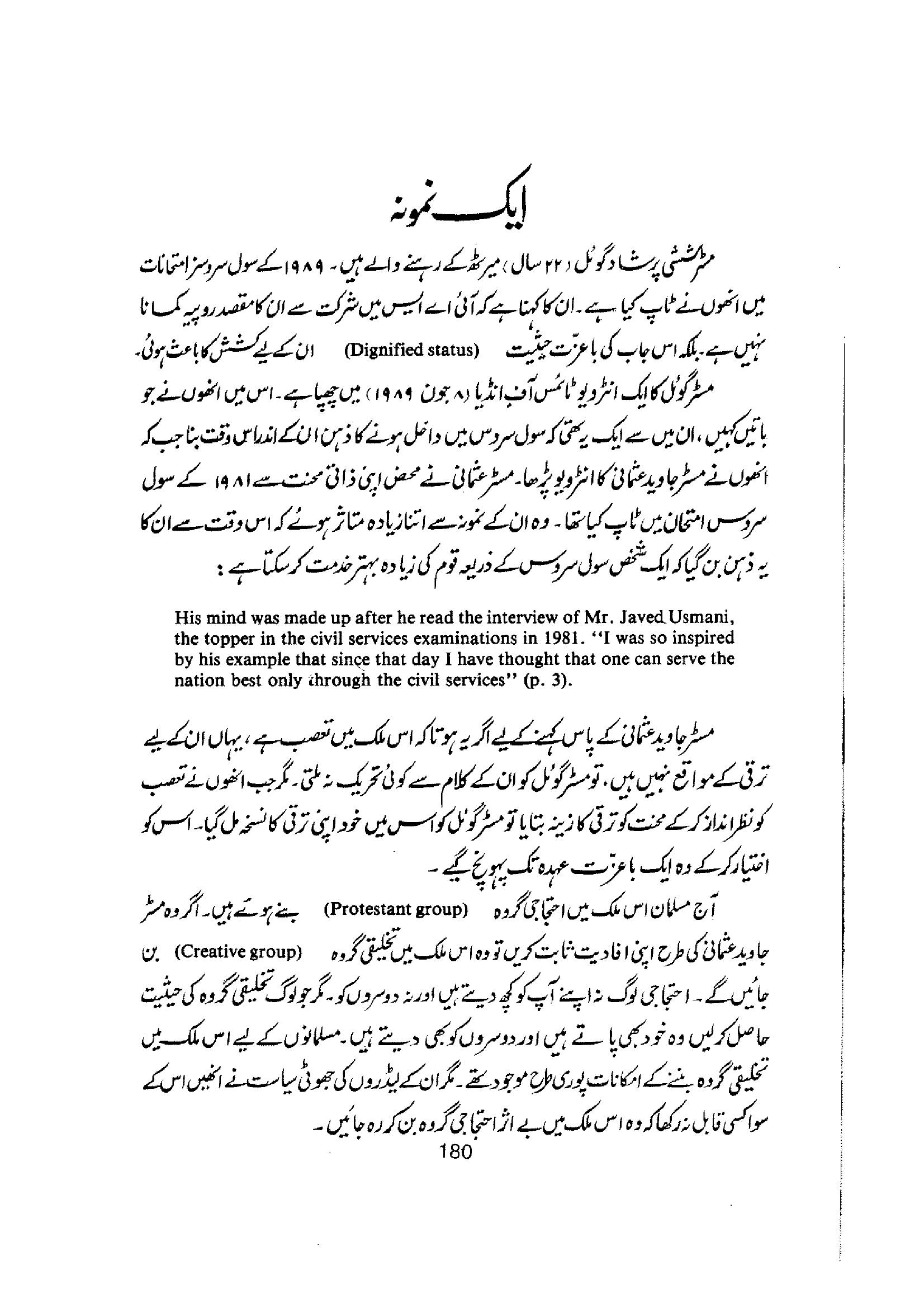 The printed page